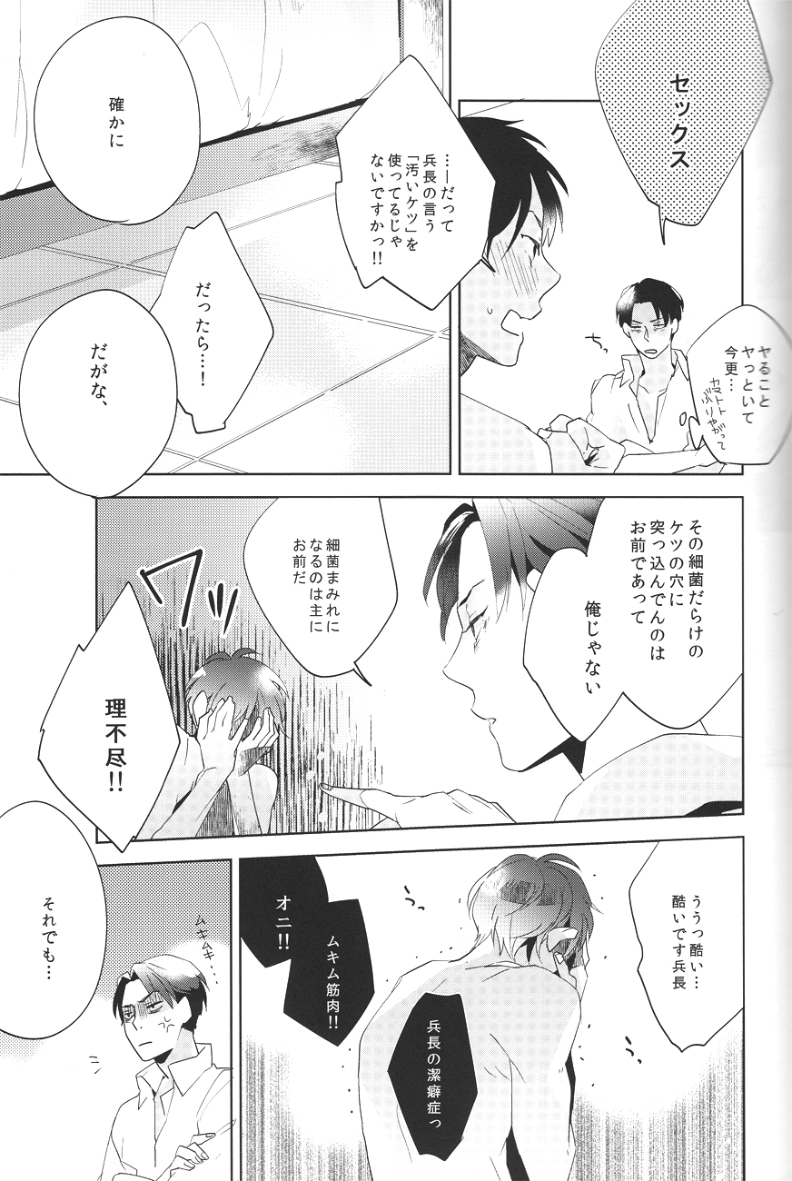 I wanna kiss you! - Page 11