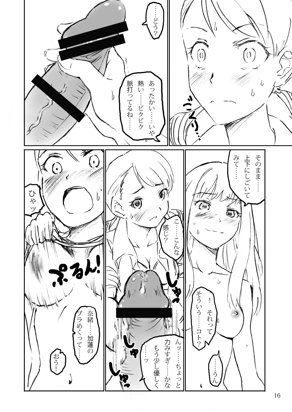Karen Metamorphoses. - Page 15