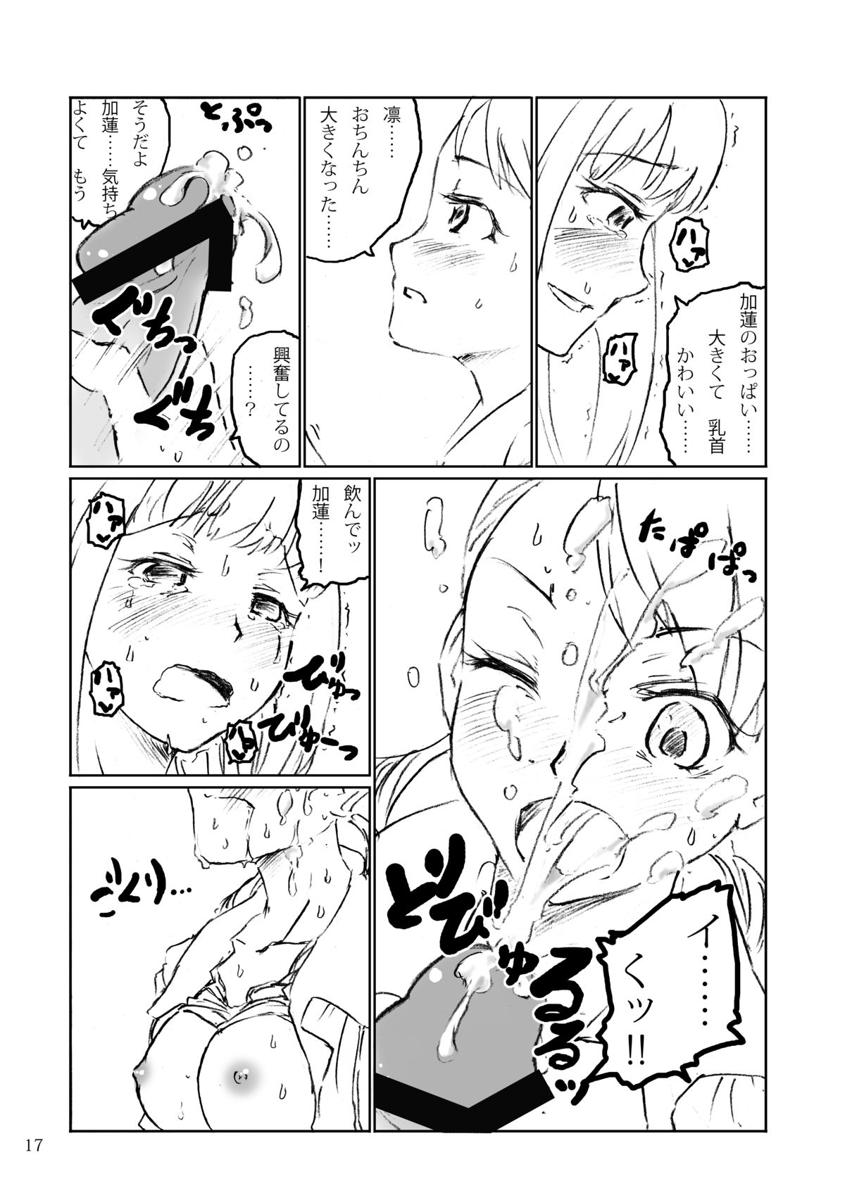 Karen Metamorphoses. - Page 16