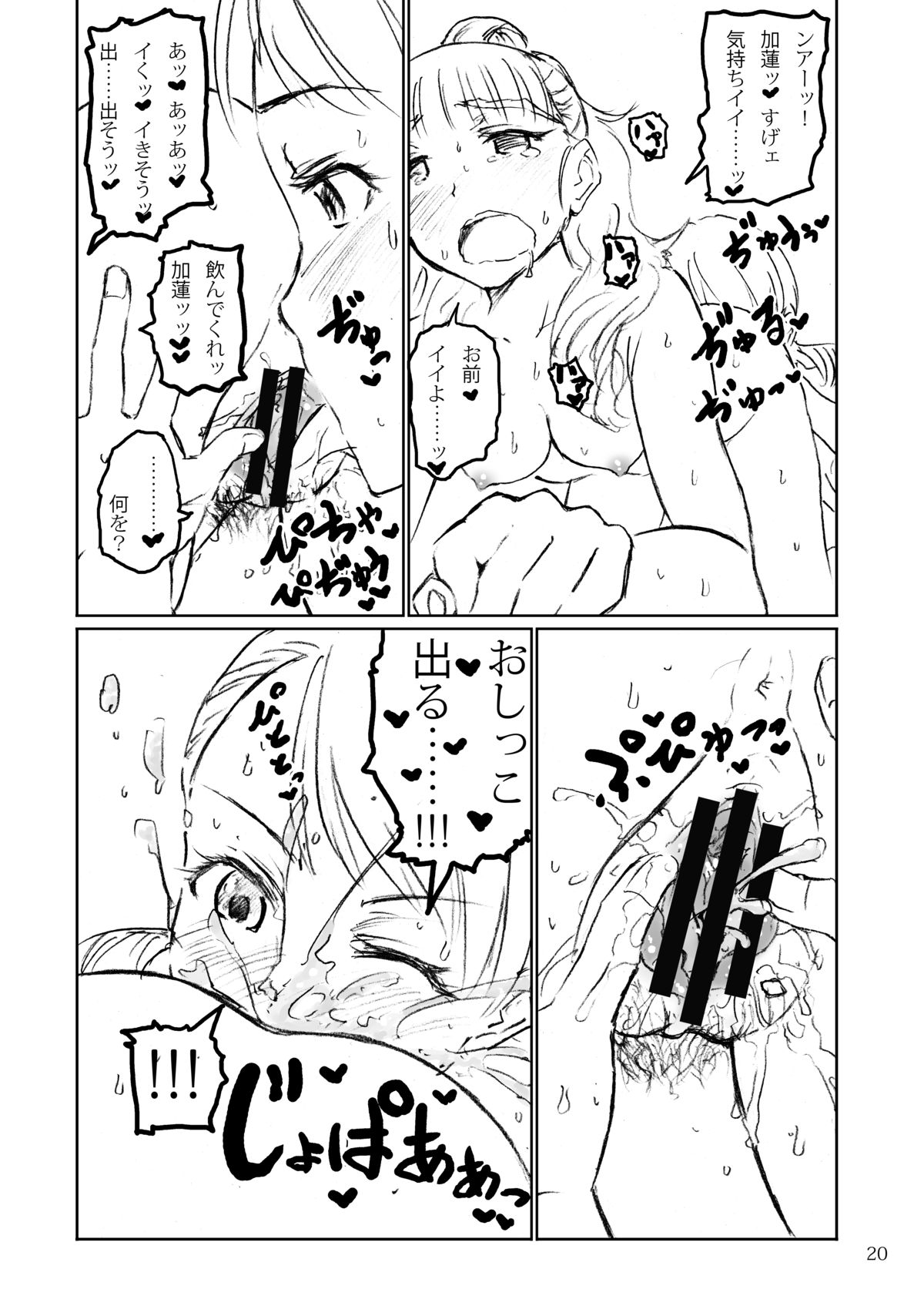 Karen Metamorphoses. - Page 19