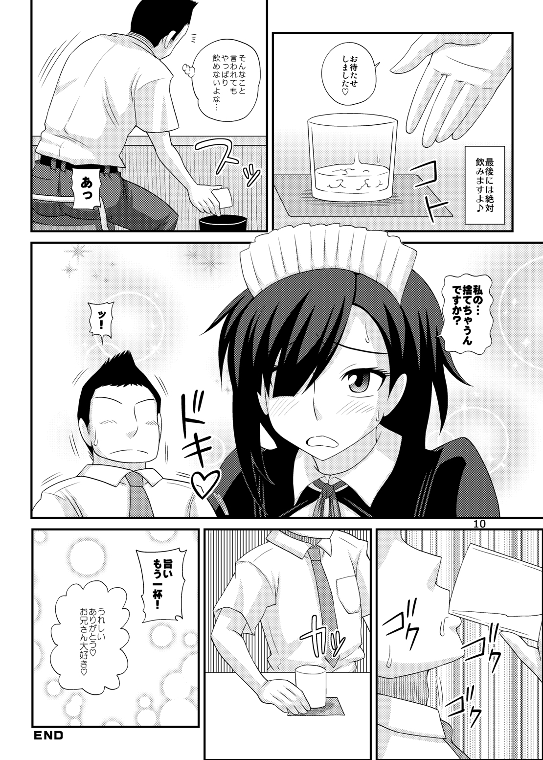 WELCOME TO FUTANARI MILK BAR!!! - Page 10