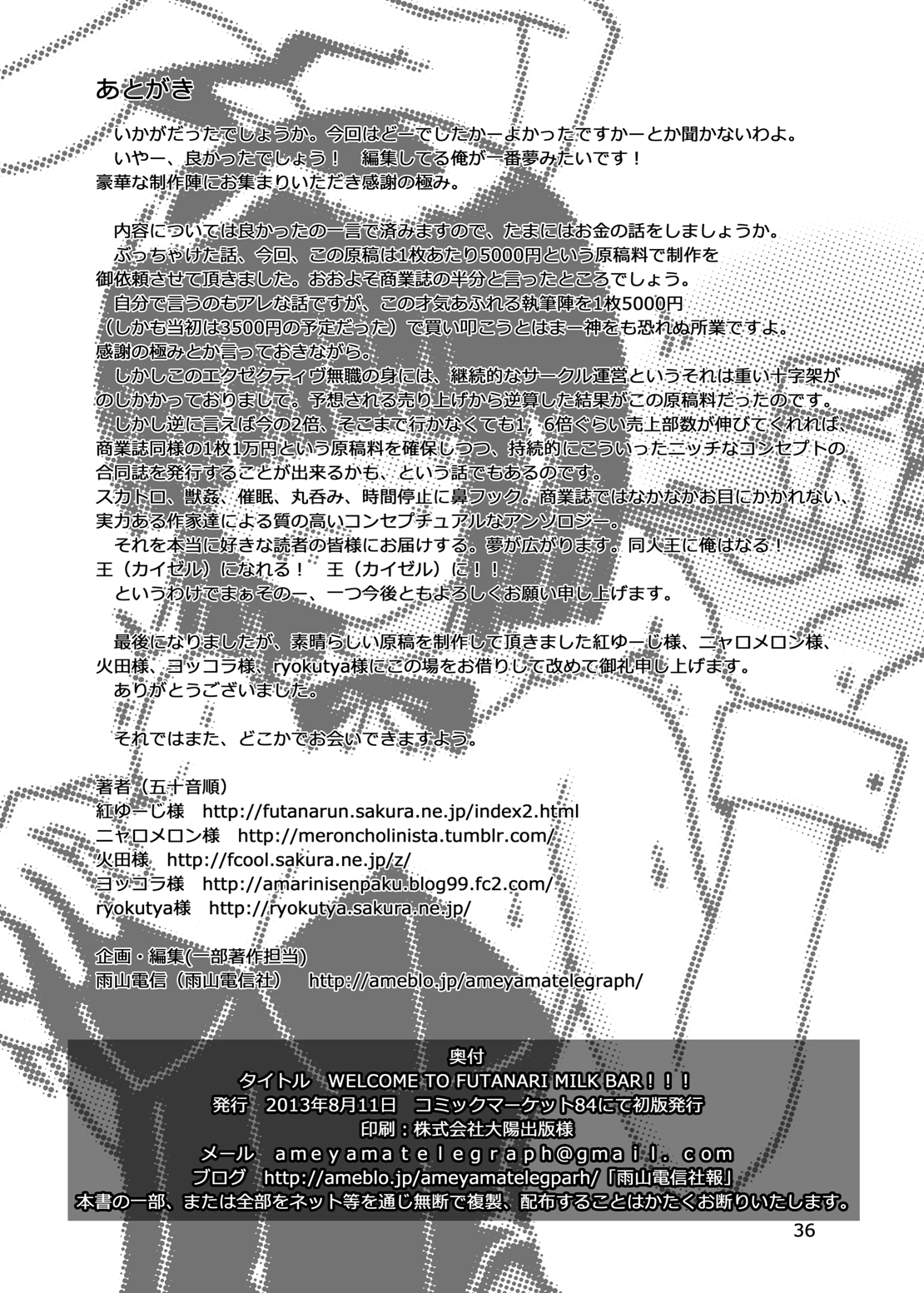 WELCOME TO FUTANARI MILK BAR!!! - Page 36