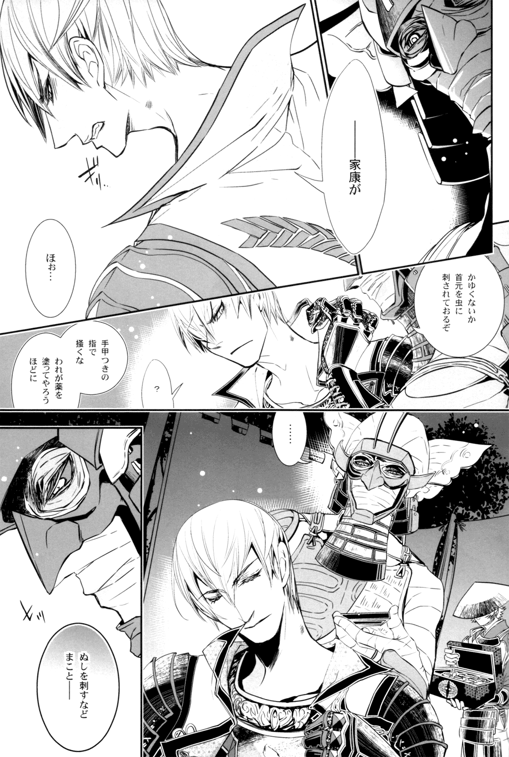 Sabita Yume no Hate made mo - Page 33