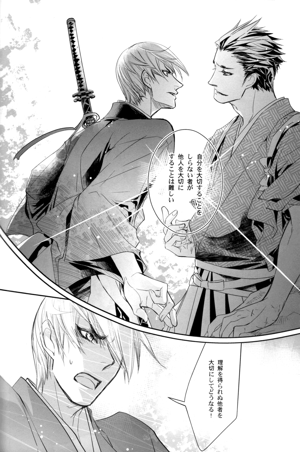 Sabita Yume no Hate made mo - Page 48