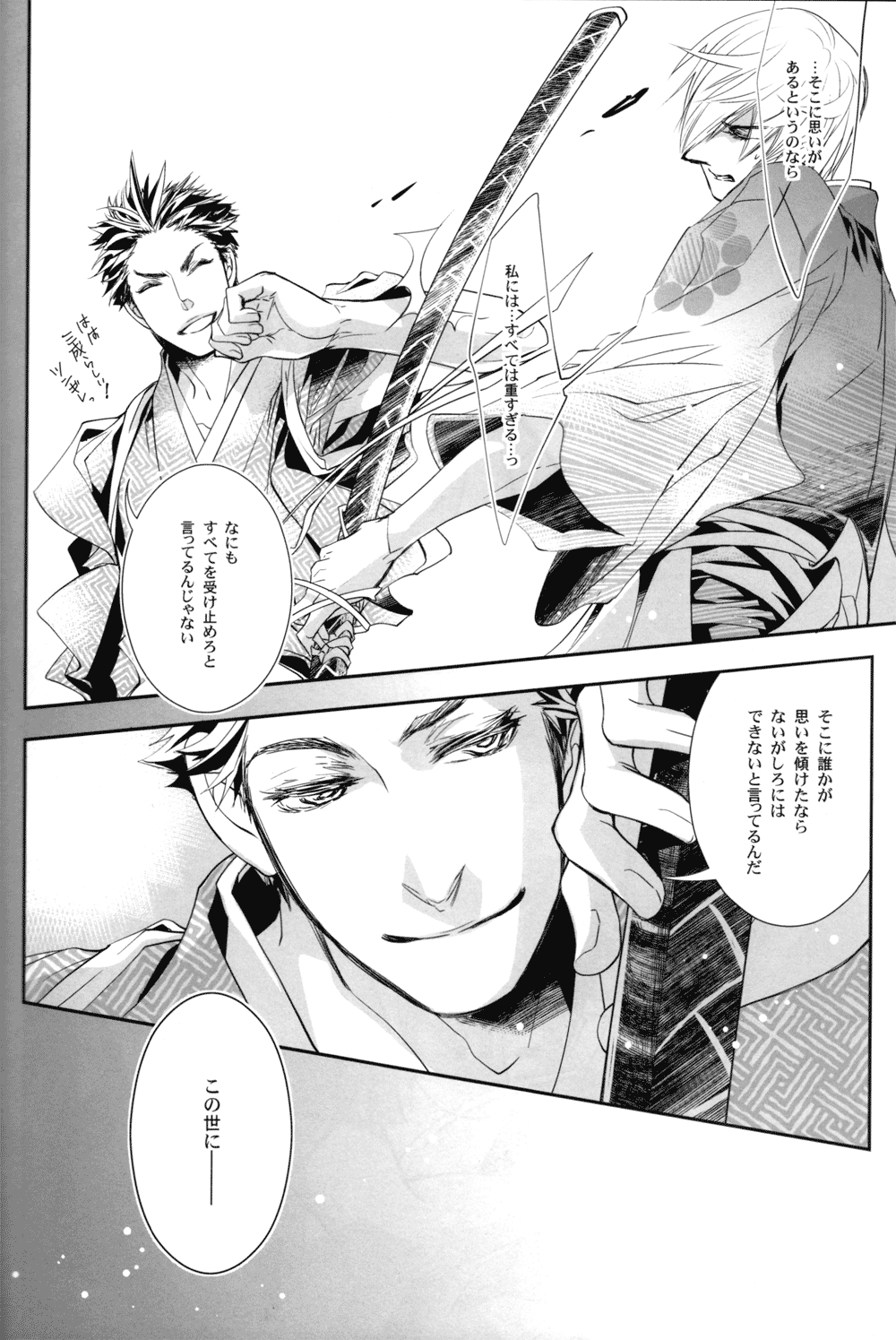 Sabita Yume no Hate made mo - Page 50