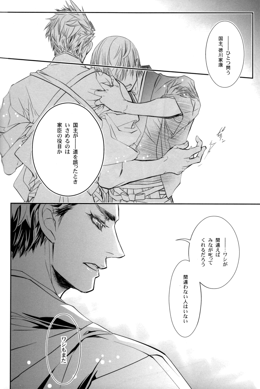 Sabita Yume no Hate made mo - Page 52