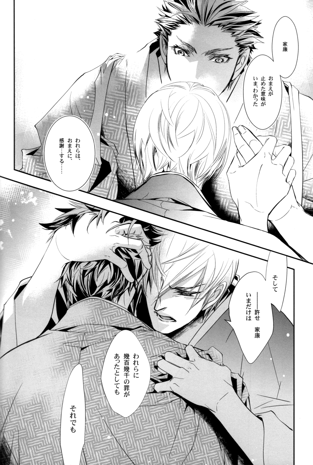 Sabita Yume no Hate made mo - Page 60