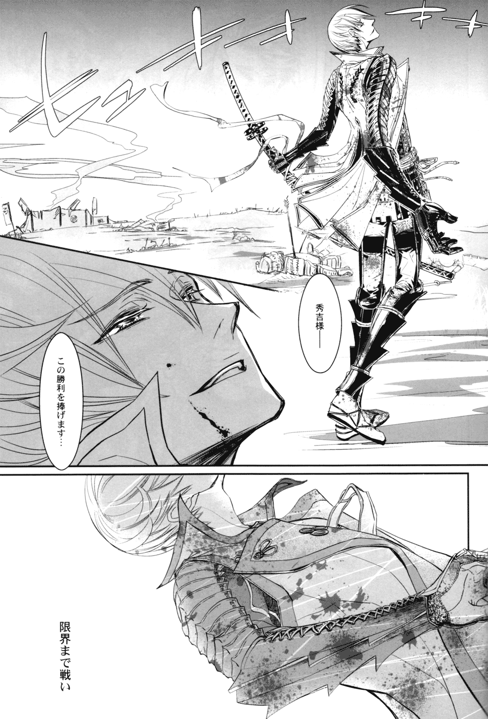 Sabita Yume no Hate made mo - Page 9