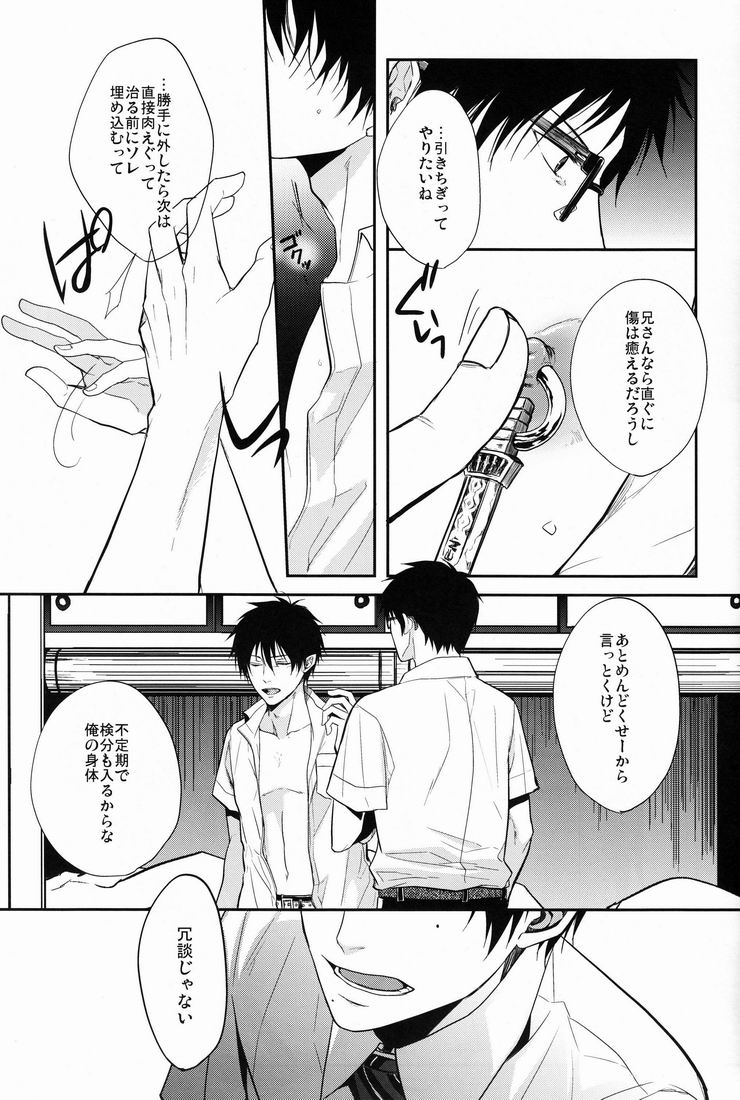 Gnitaheidr - Page 16