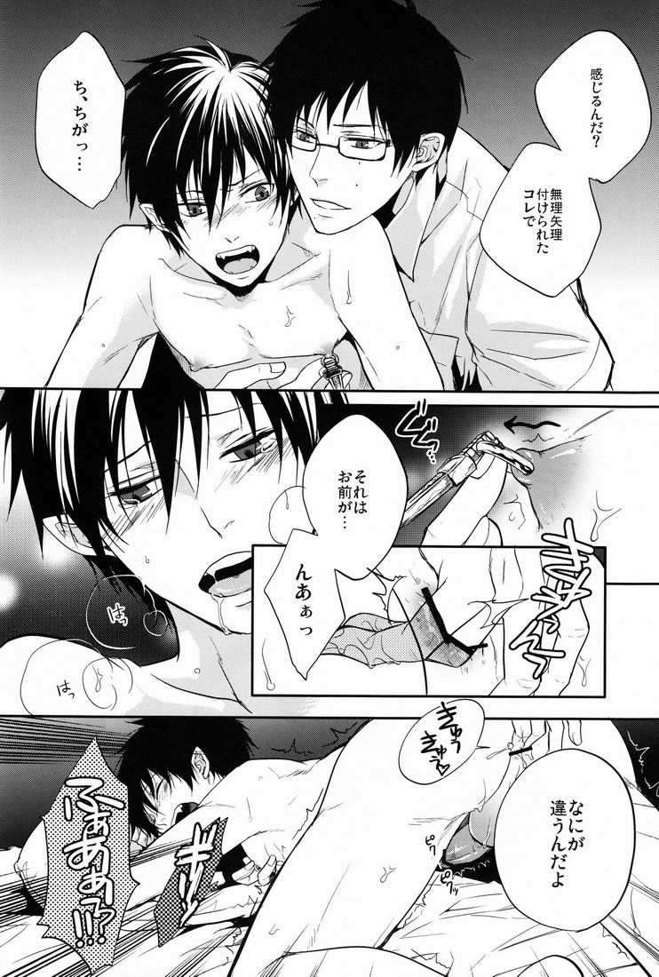 Gnitaheidr - Page 21