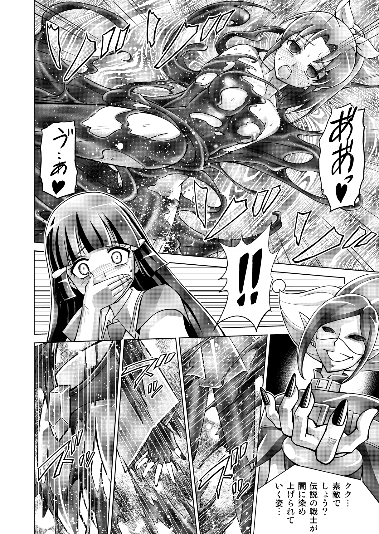 Doujin Smile Precure! - Page 18
