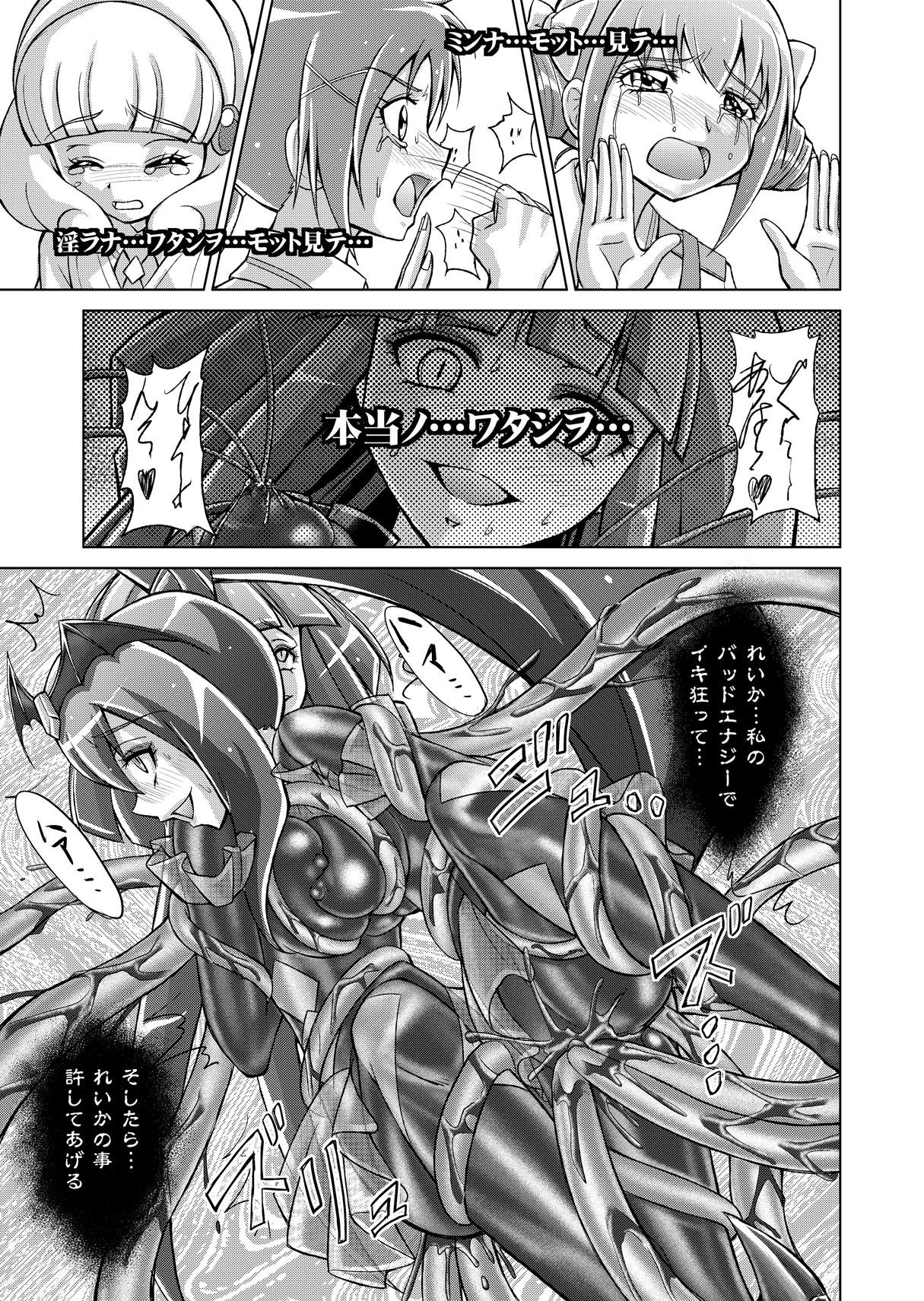 Doujin Smile Precure! - Page 41