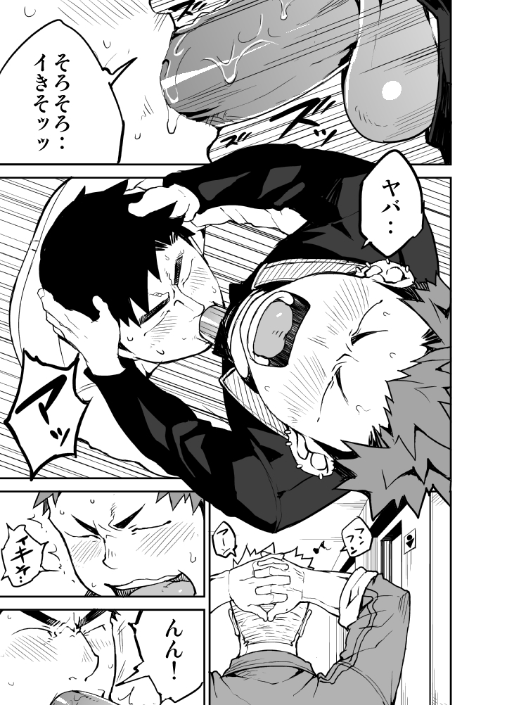 Kimi no mama de - Page 14