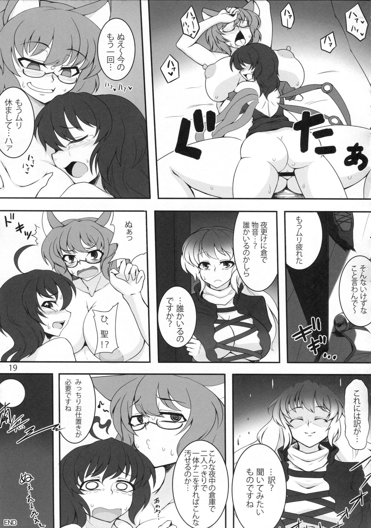 QCHN - Page 18