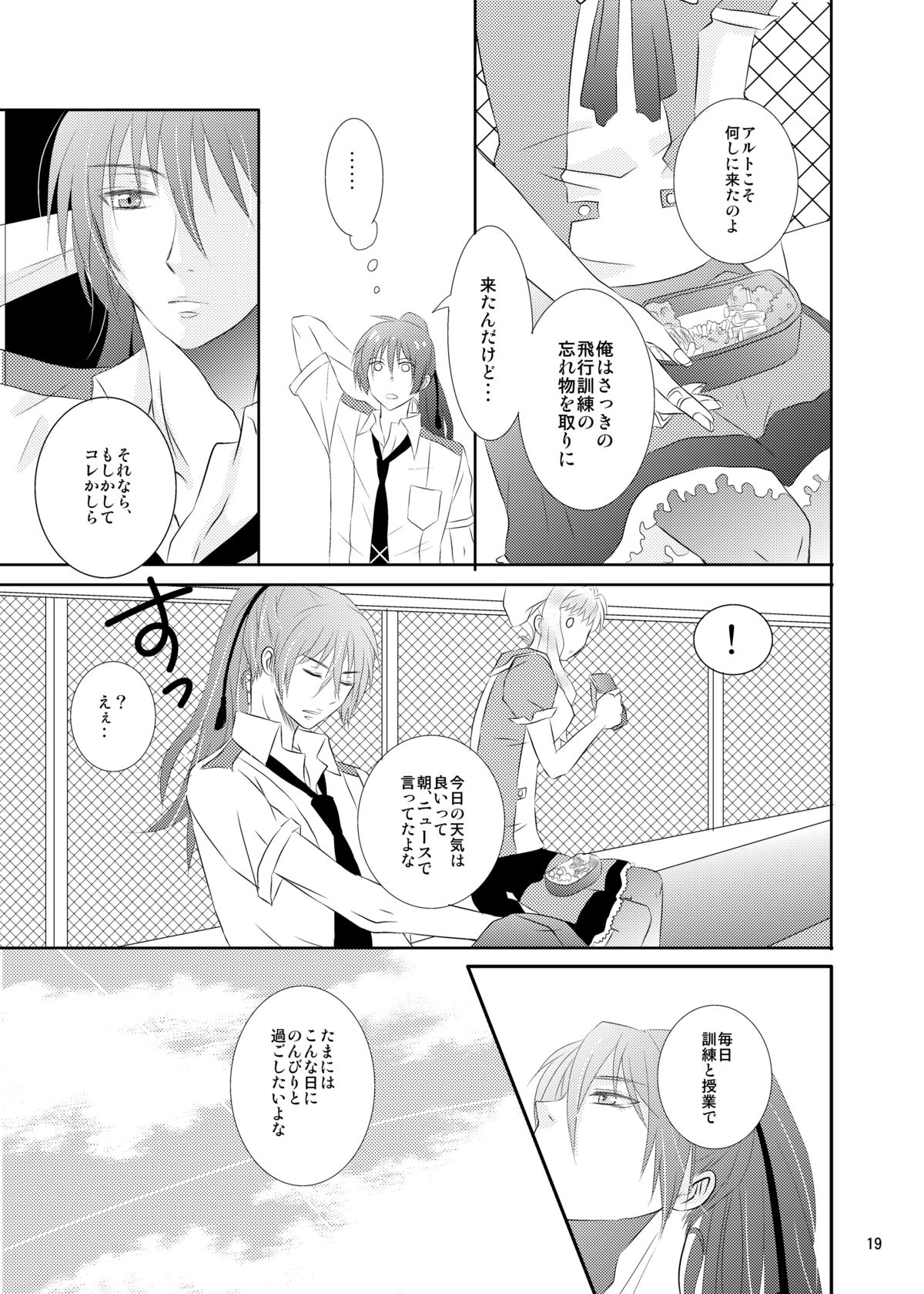 blind love - Page 16