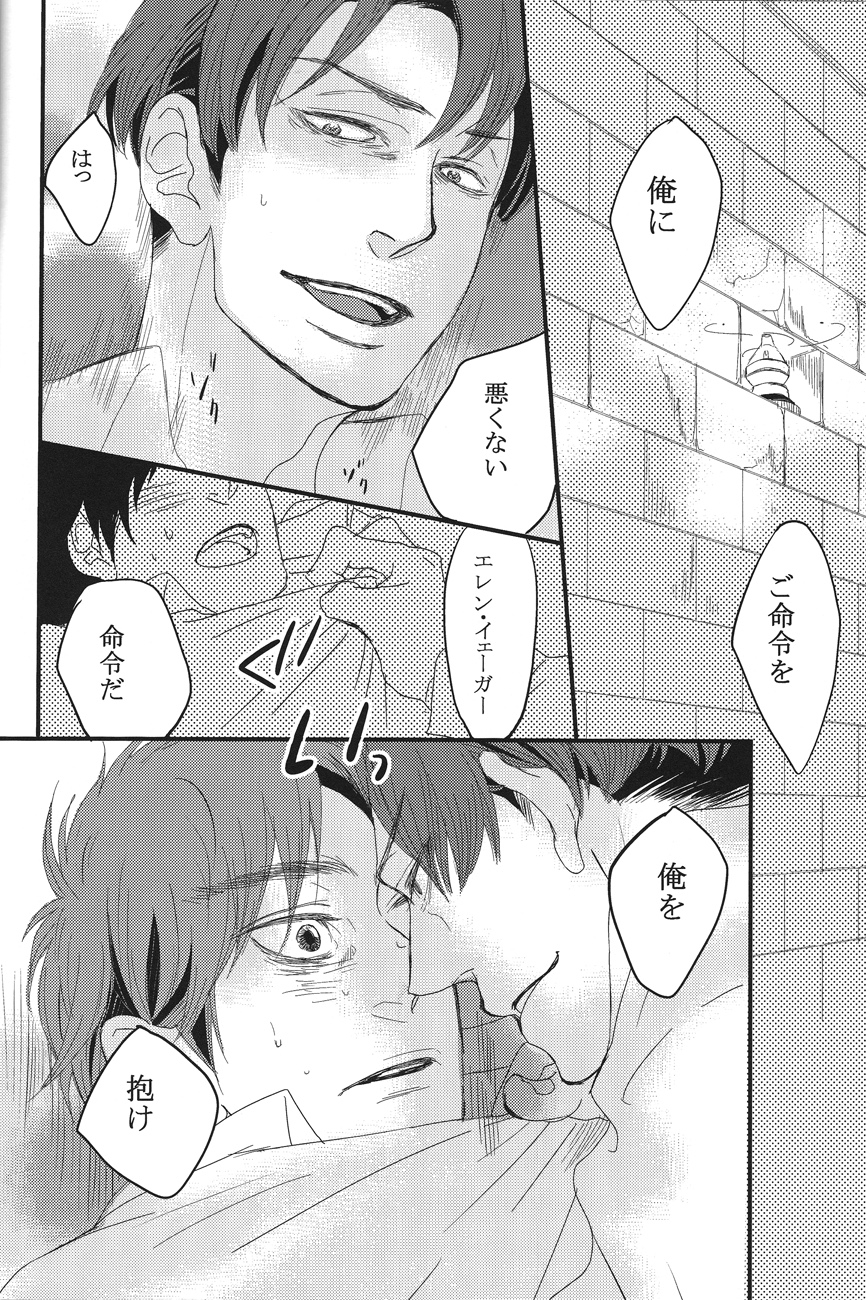 Heat - Page 10