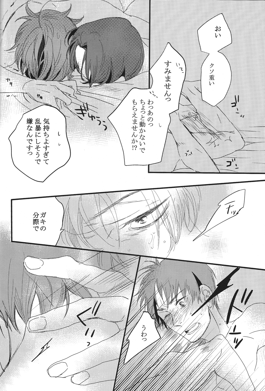 Heat - Page 18