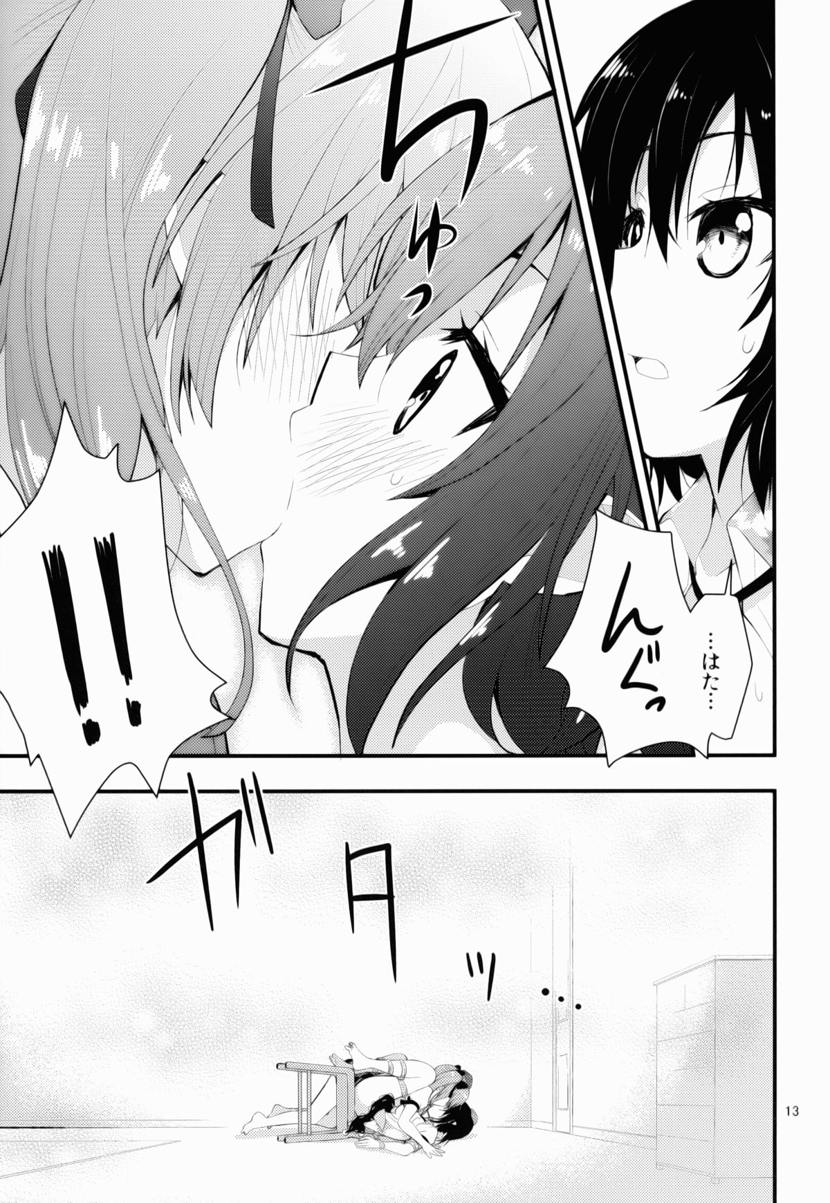 Binzumekoi to, Nenekijou no Kubiwa. - Page 14