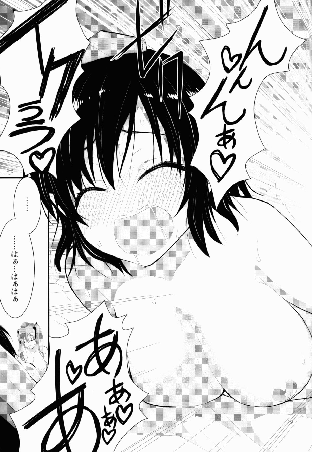Binzumekoi to, Nenekijou no Kubiwa. - Page 20