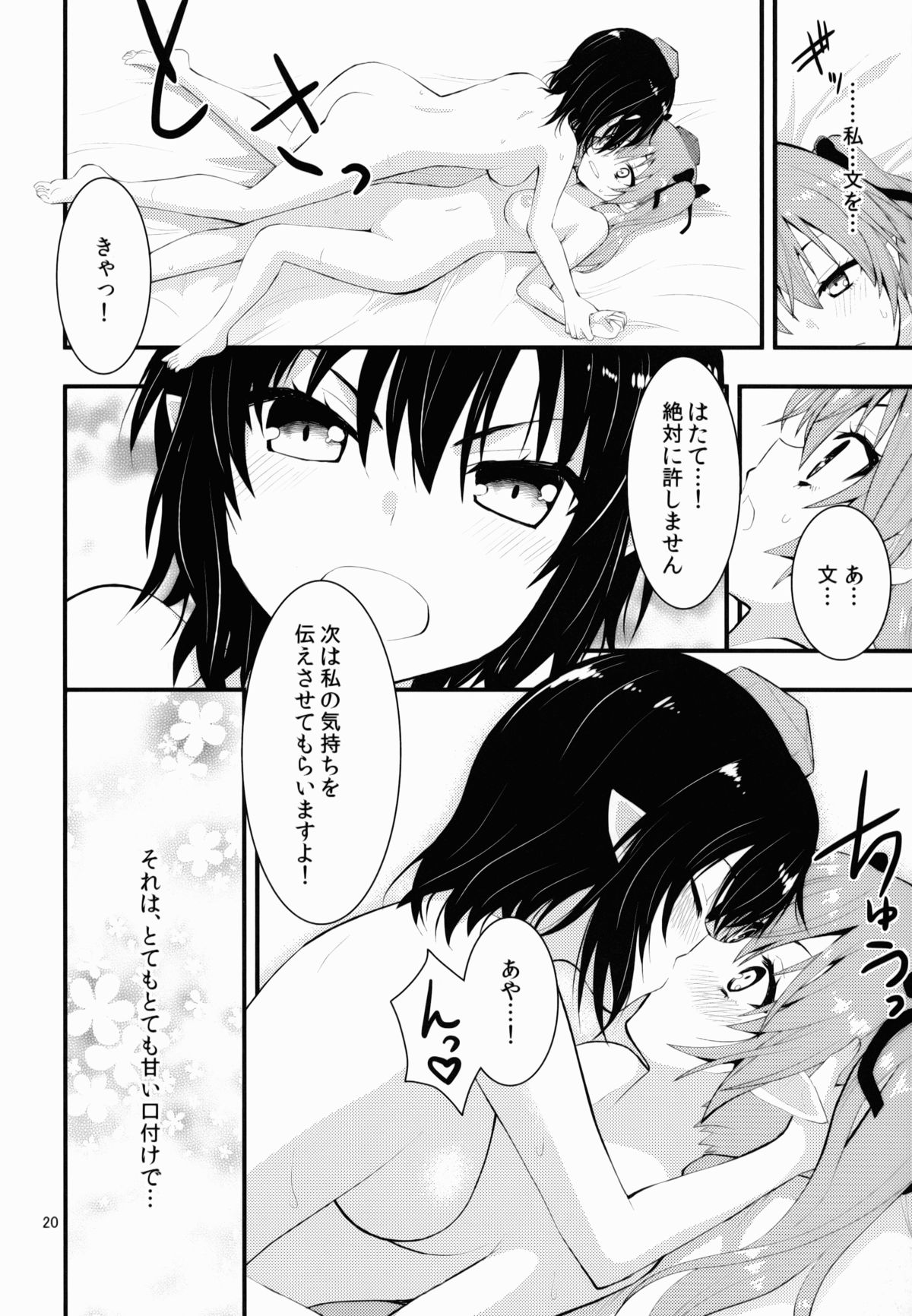 Binzumekoi to, Nenekijou no Kubiwa. - Page 21
