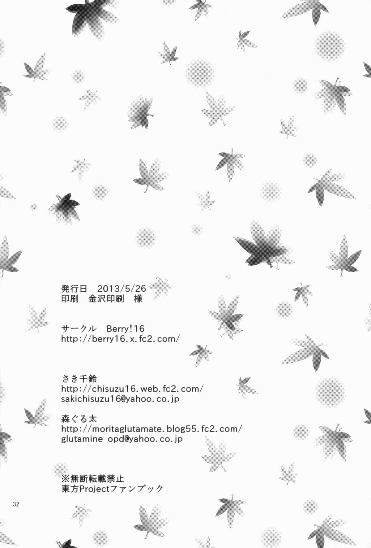 Binzumekoi to, Nenekijou no Kubiwa. - Page 33