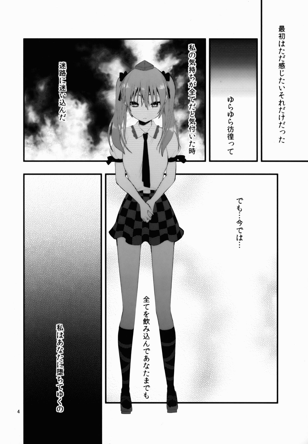 Binzumekoi to, Nenekijou no Kubiwa. - Page 5