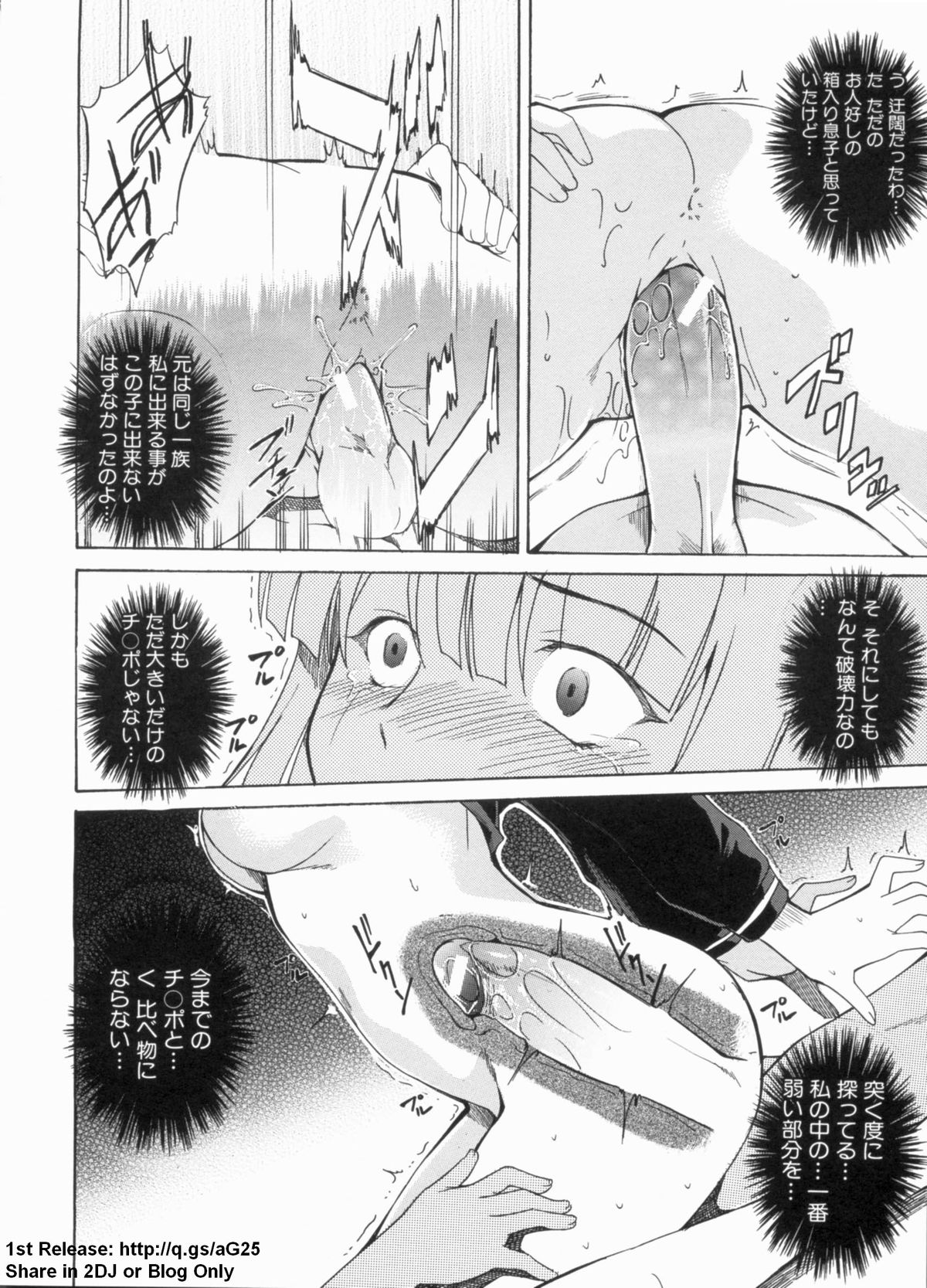 Dereka Kouryaku Manual - Page 170