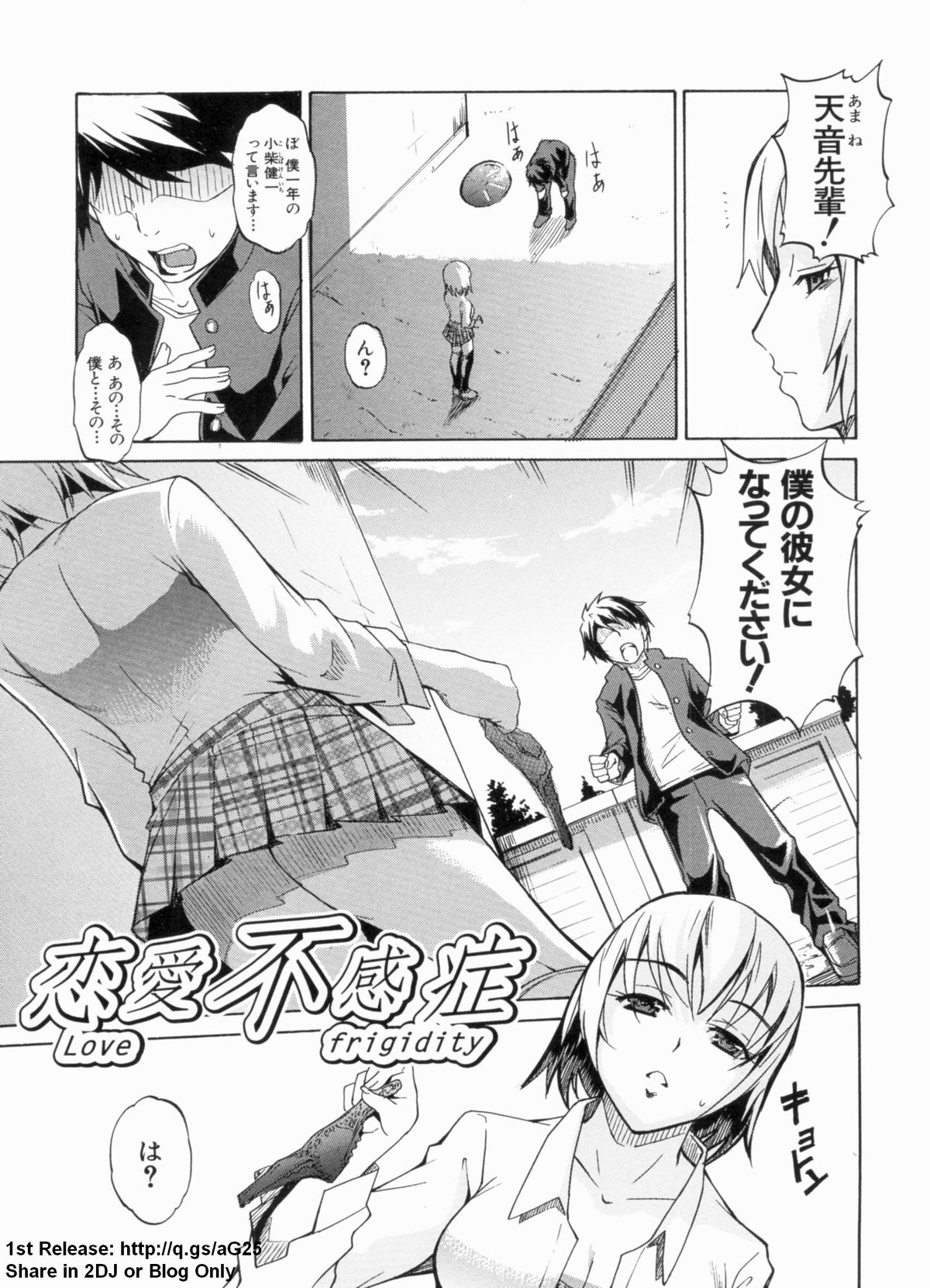 Dereka Kouryaku Manual - Page 28