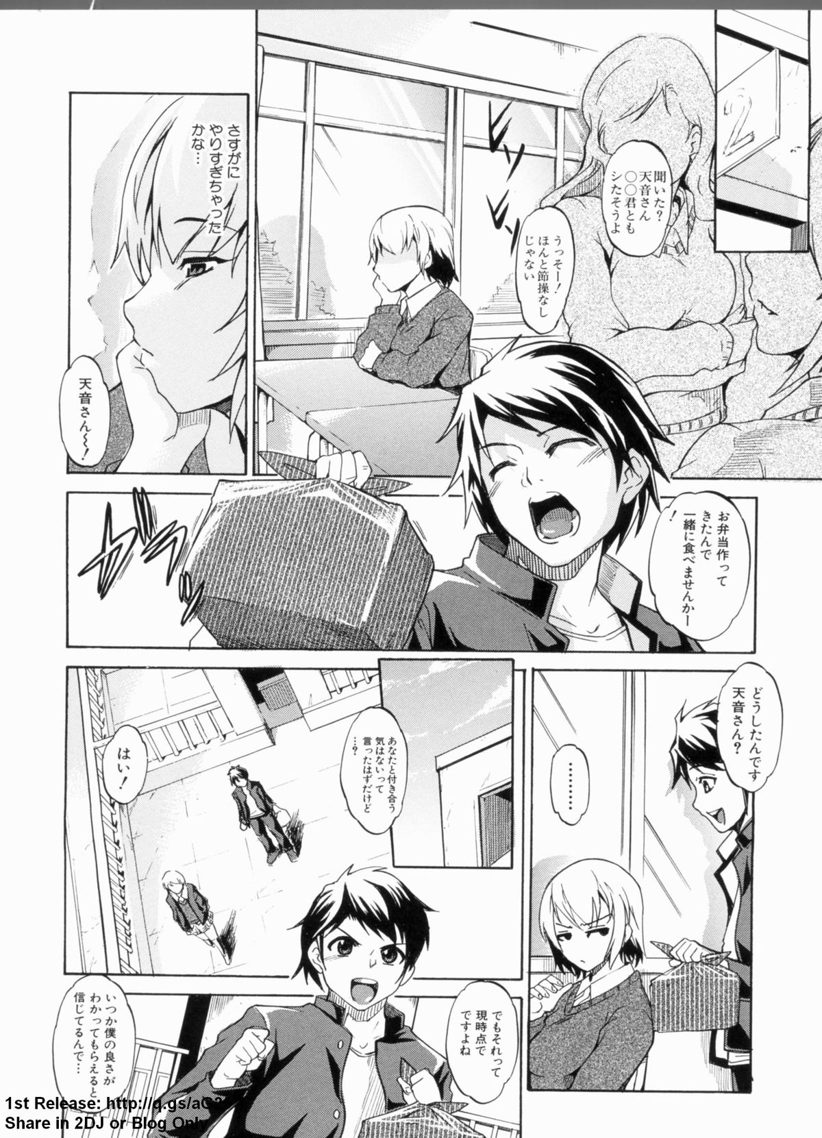 Dereka Kouryaku Manual - Page 29