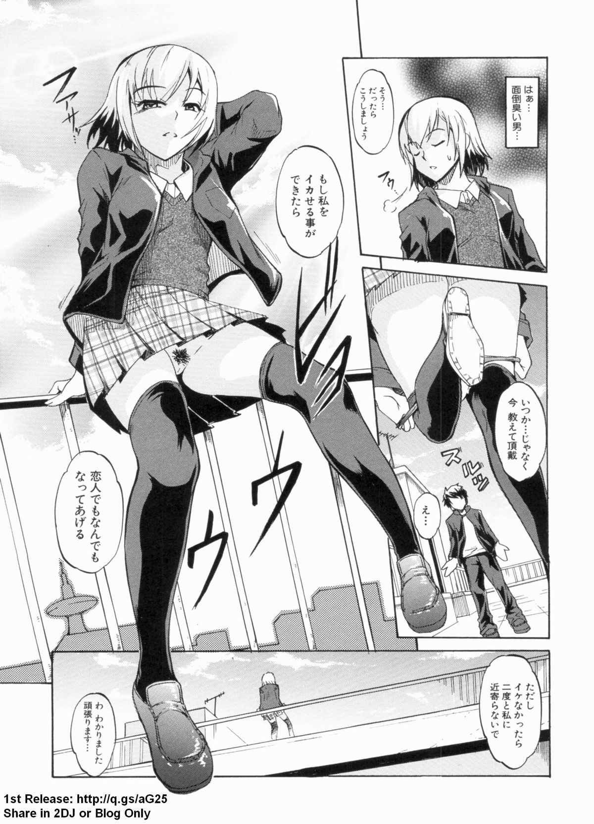 Dereka Kouryaku Manual - Page 30