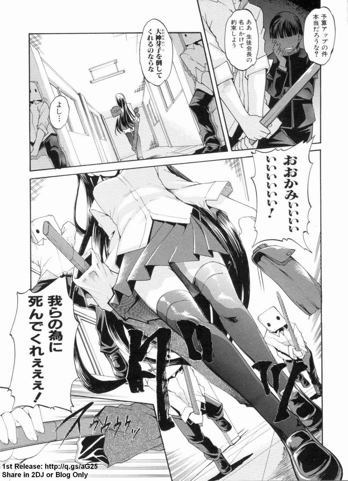 Dereka Kouryaku Manual - Page 46