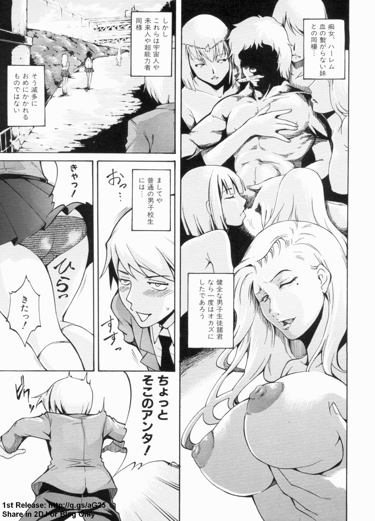 Dereka Kouryaku Manual - Page 70