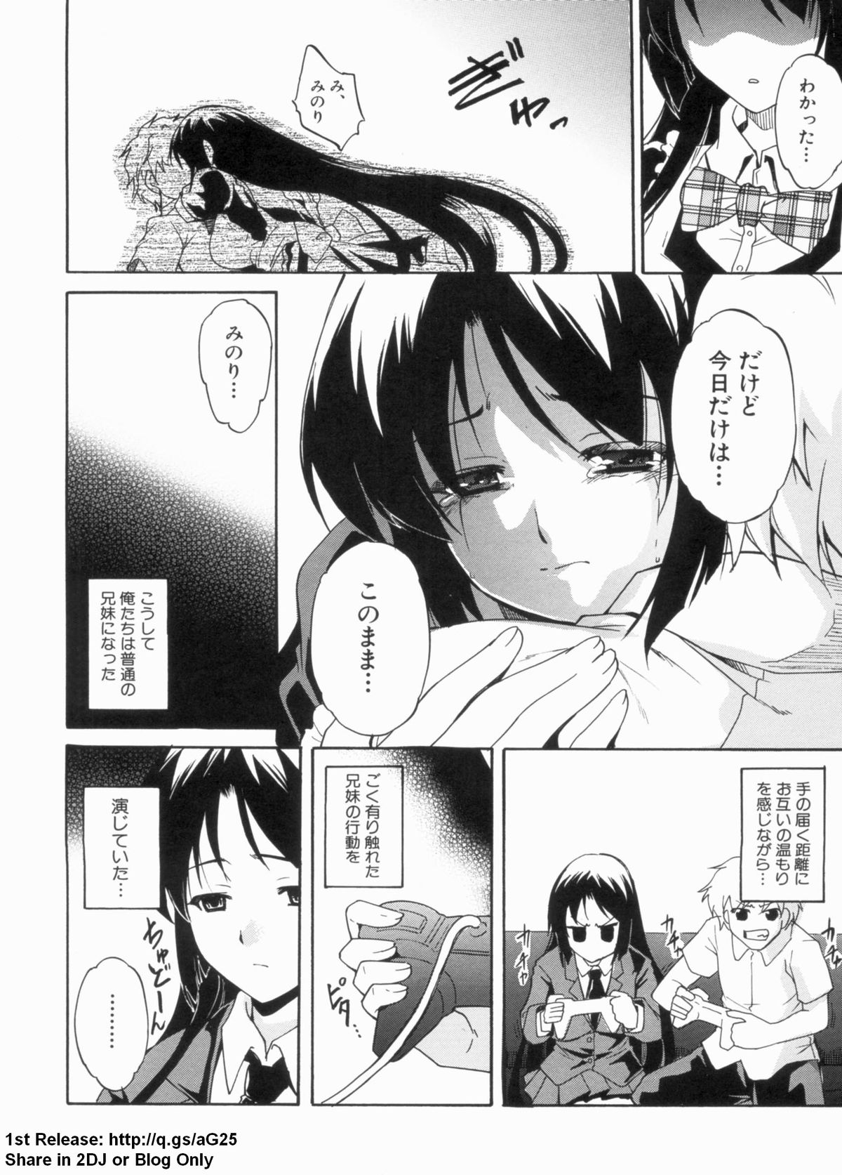 Dereka Kouryaku Manual - Page 9