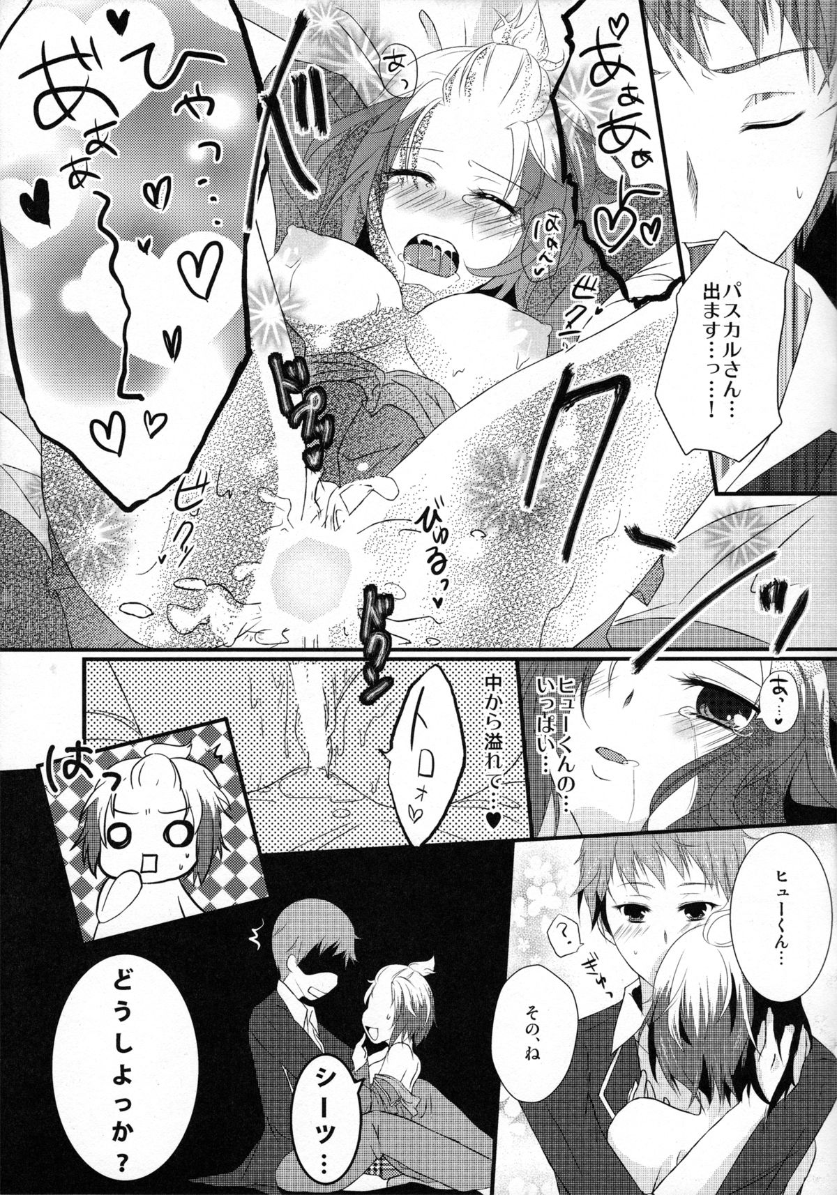 Fuuki Iin ga Fuuki to Senpai o Midasu Hon - Page 18