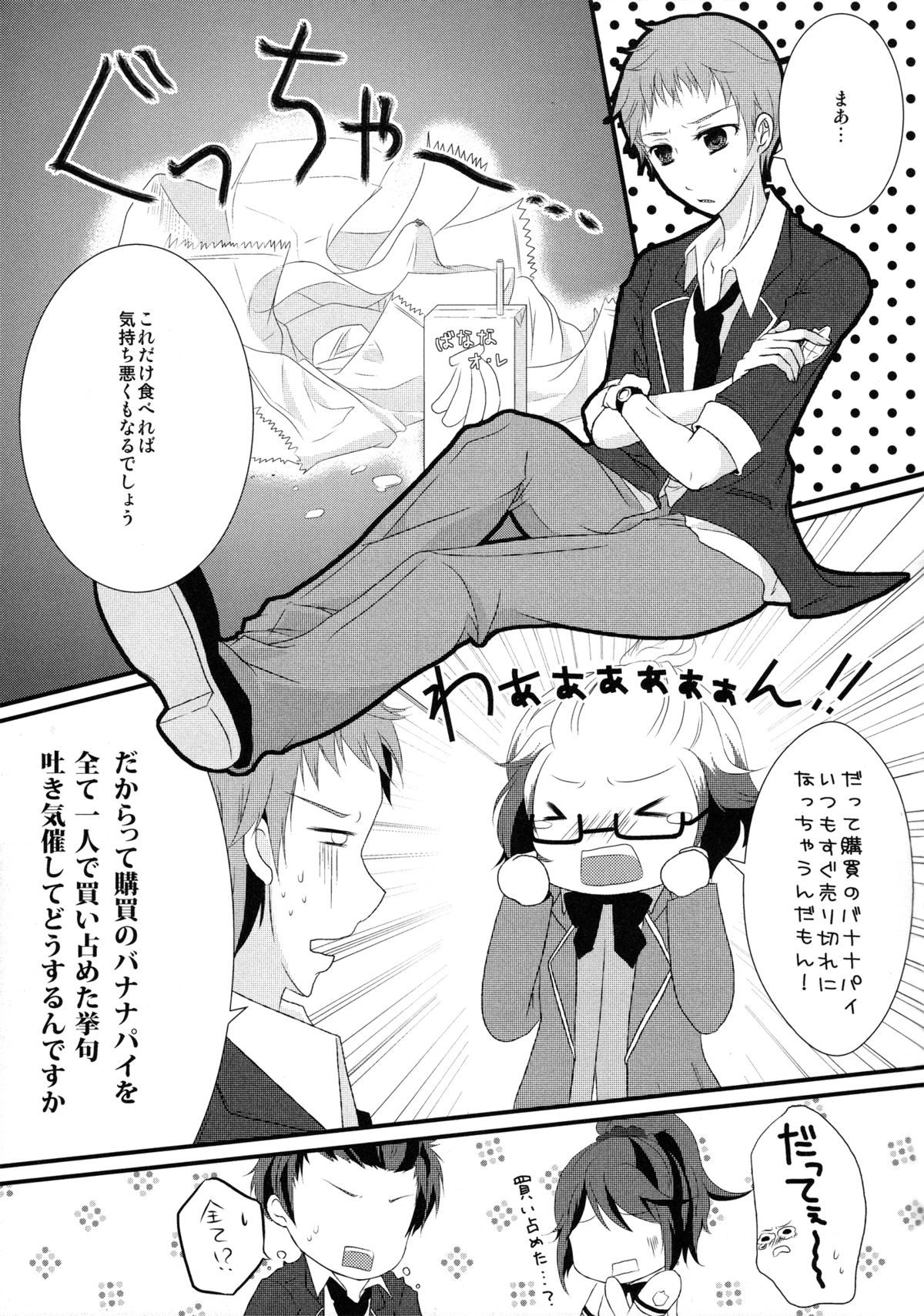 Preview page 4