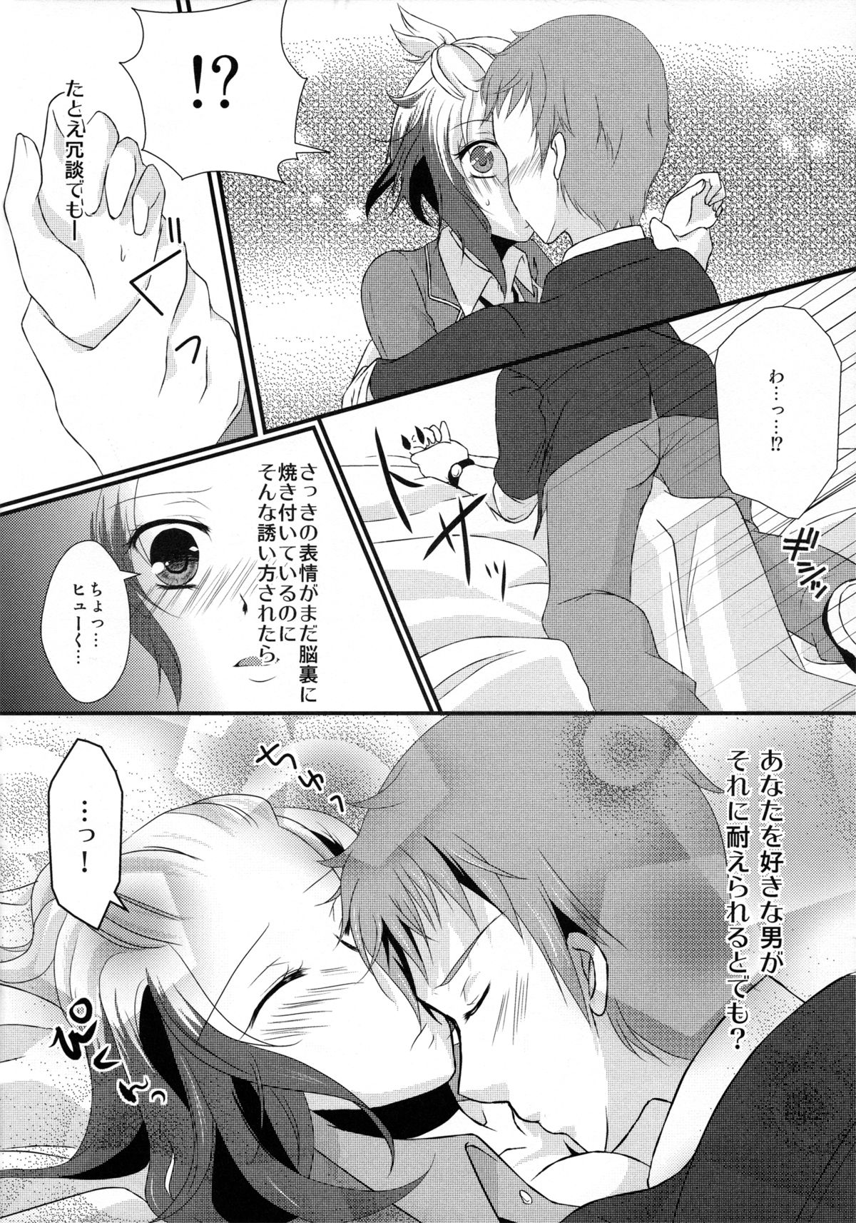 Fuuki Iin ga Fuuki to Senpai o Midasu Hon - Page 9