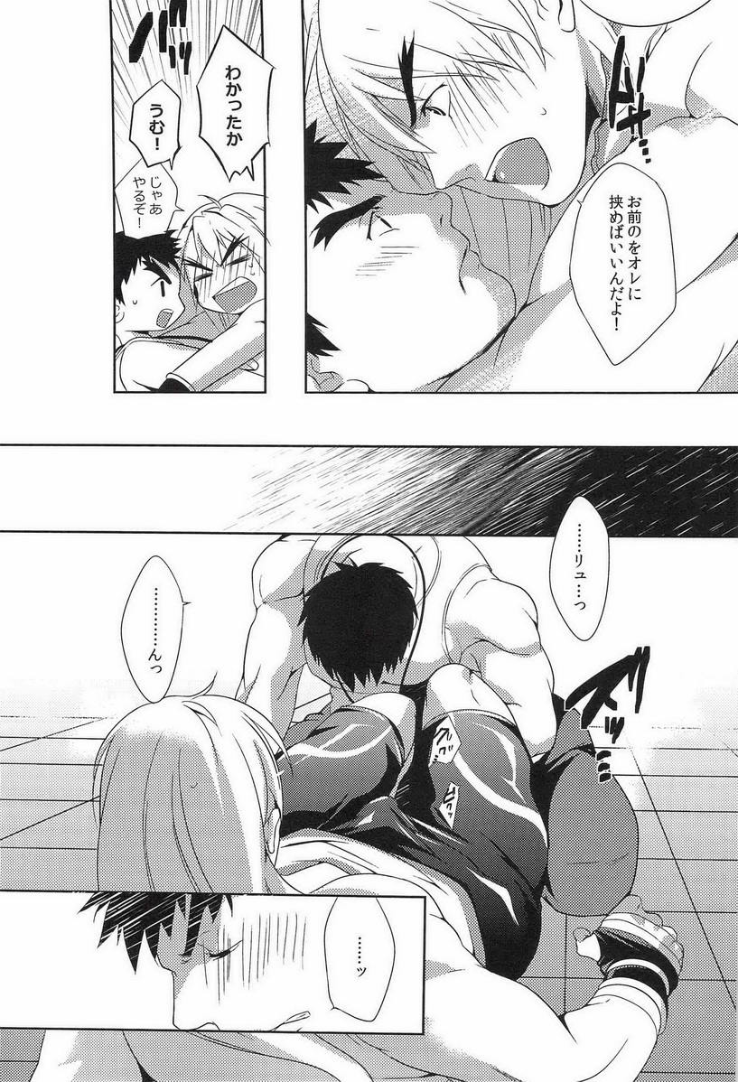 Ulcos Hajimemashita - Page 13