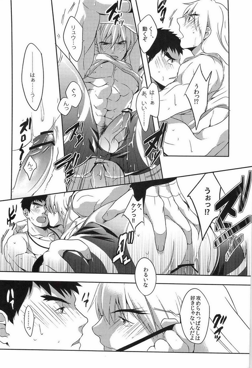 Ulcos Hajimemashita - Page 19