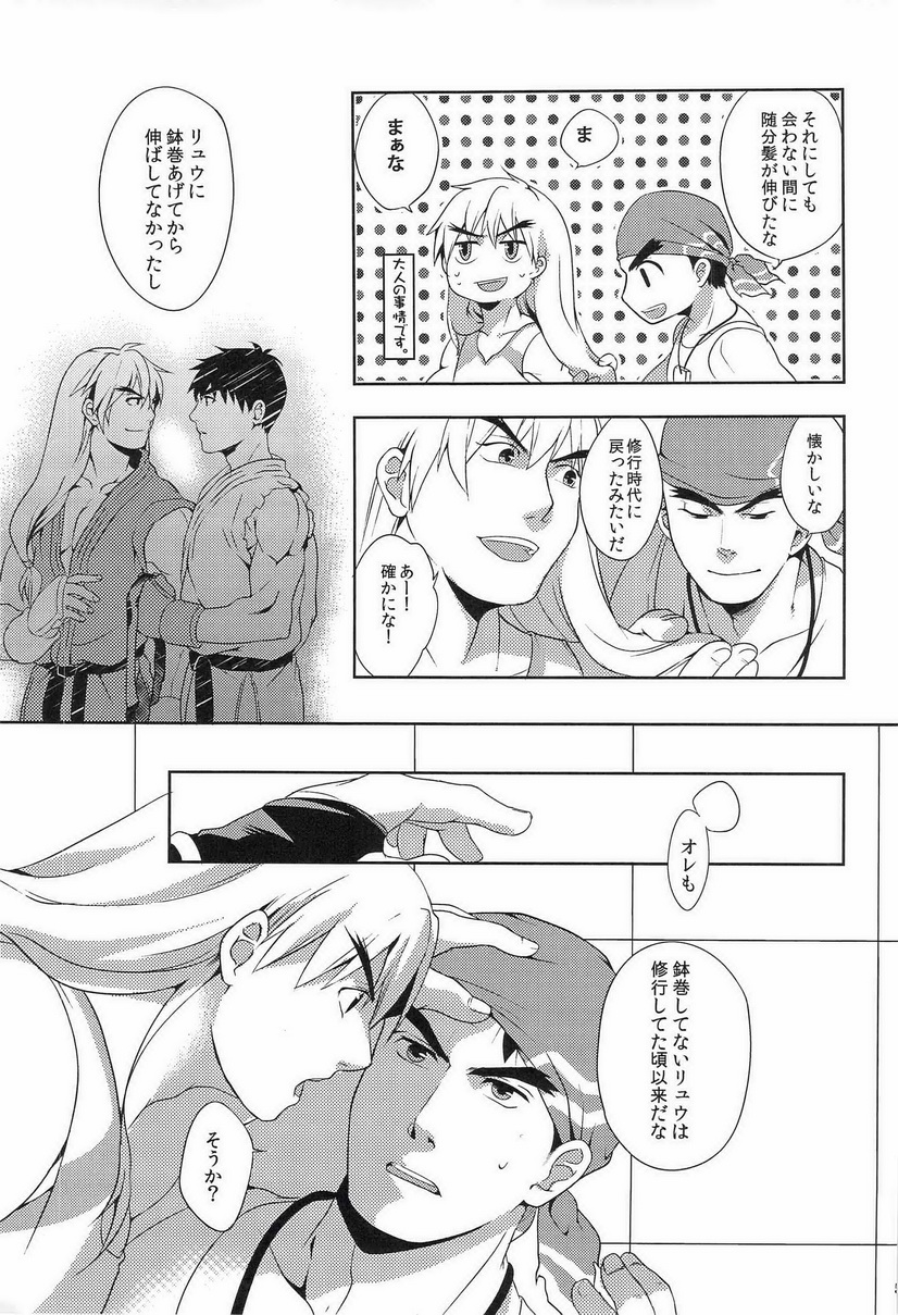 Ulcos Hajimemashita - Page 4