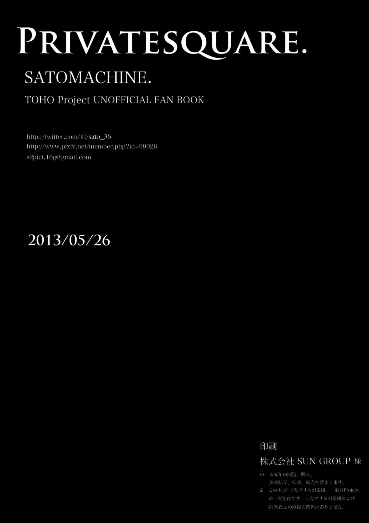 Private Square. - Page 11