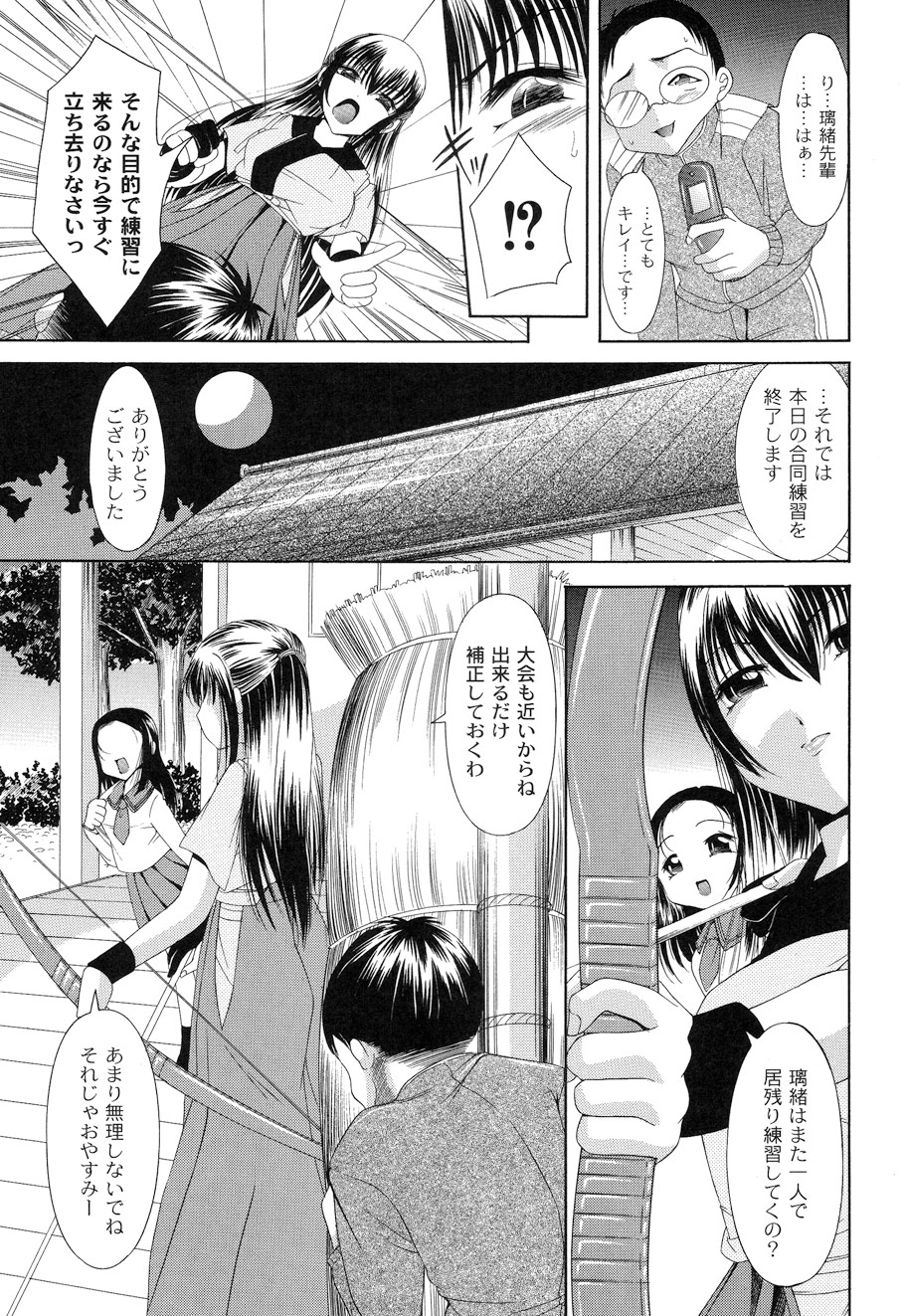 Shouwaru Onna ni Ai no Muchi Vol.1 - Page 167