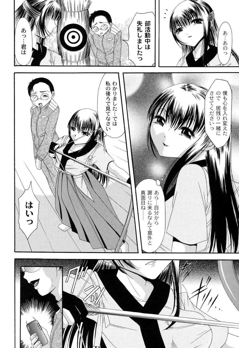 Shouwaru Onna ni Ai no Muchi Vol.1 - Page 168