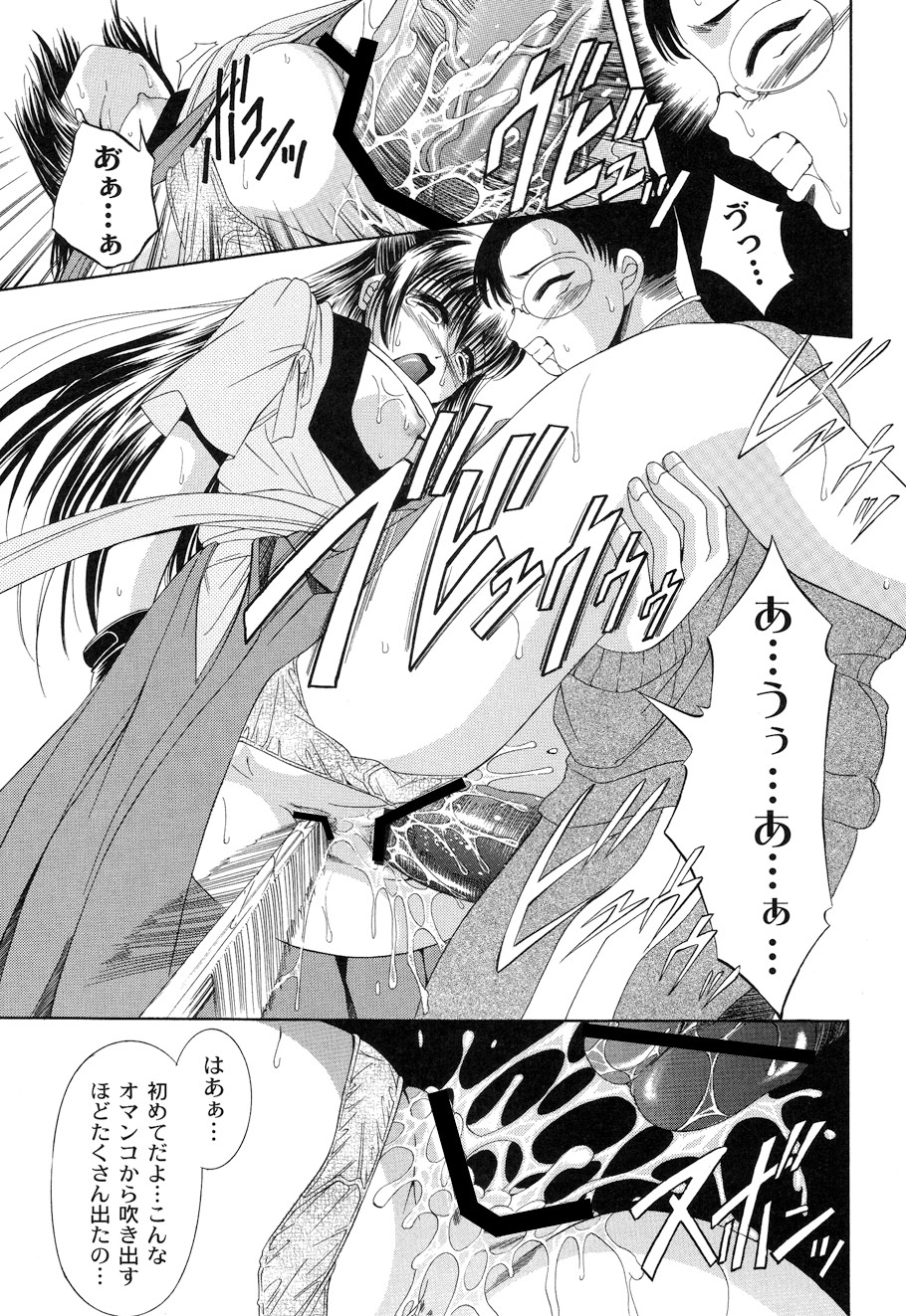Shouwaru Onna ni Ai no Muchi Vol.1 - Page 179