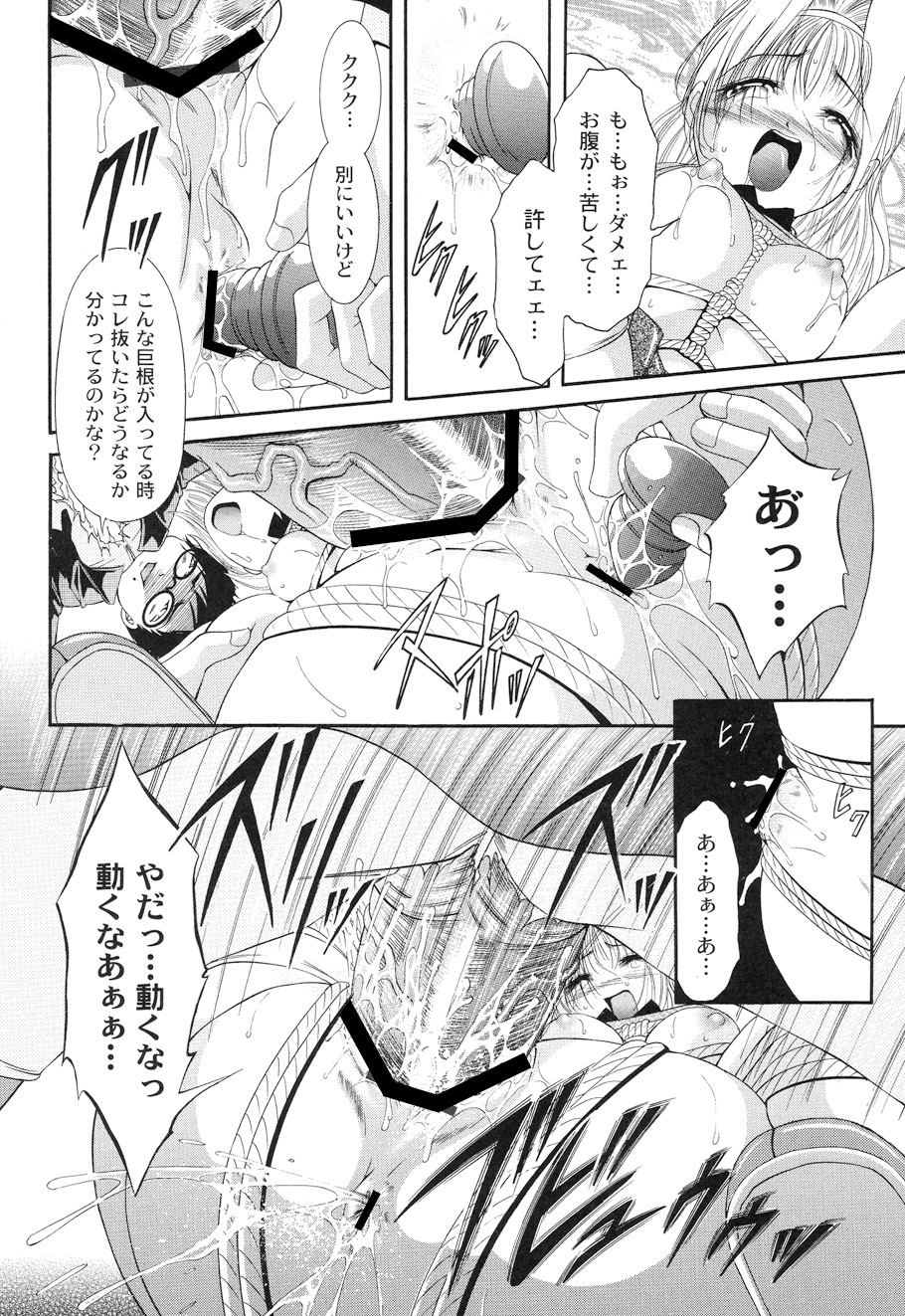 Shouwaru Onna ni Ai no Muchi Vol.1 - Page 18