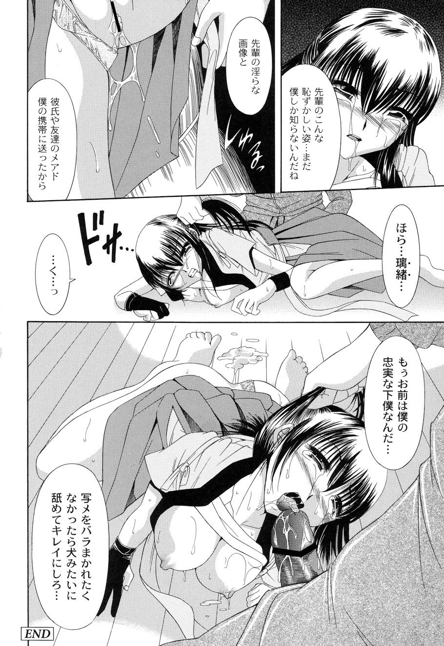 Shouwaru Onna ni Ai no Muchi Vol.1 - Page 180
