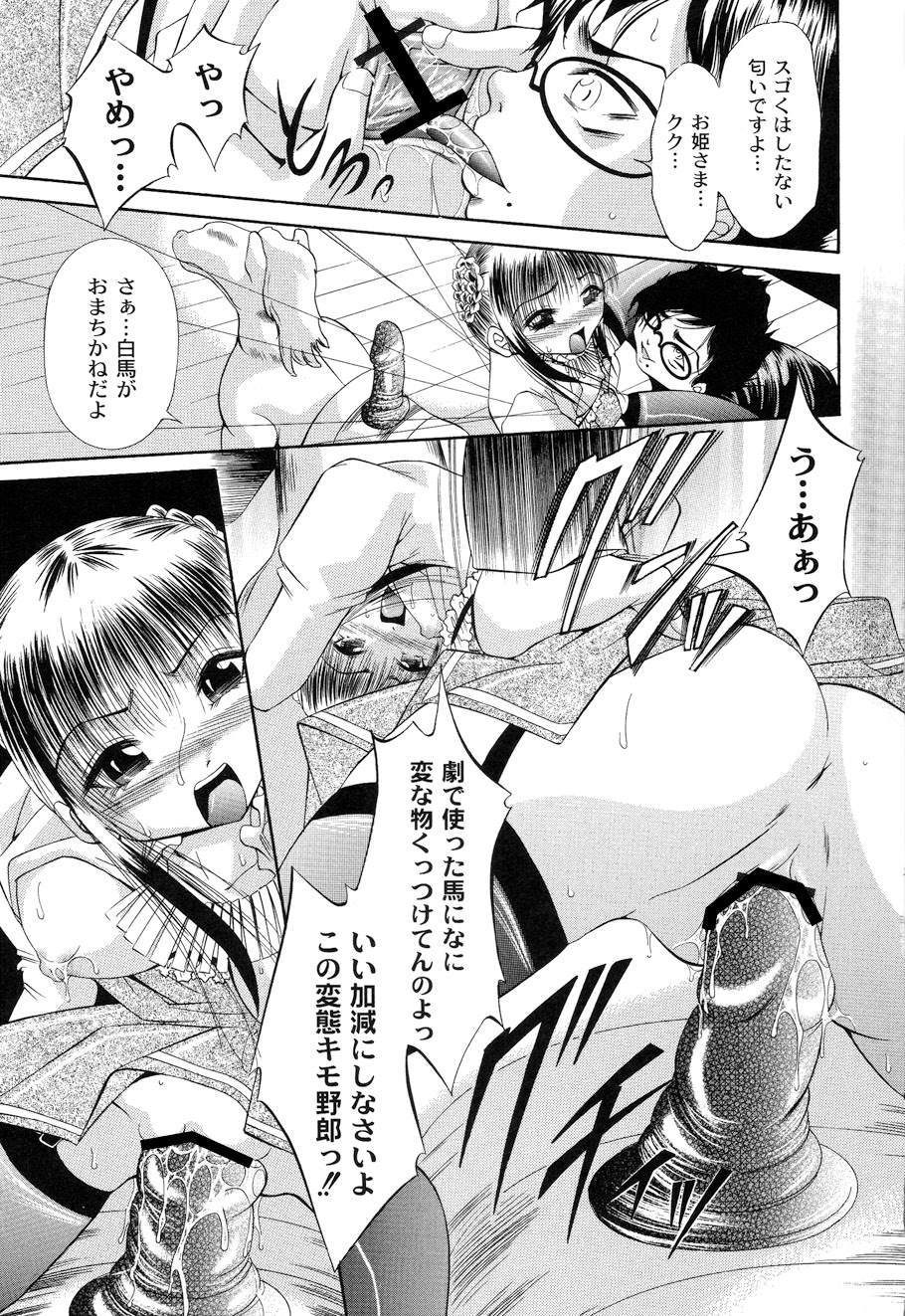 Shouwaru Onna ni Ai no Muchi Vol.1 - Page 45