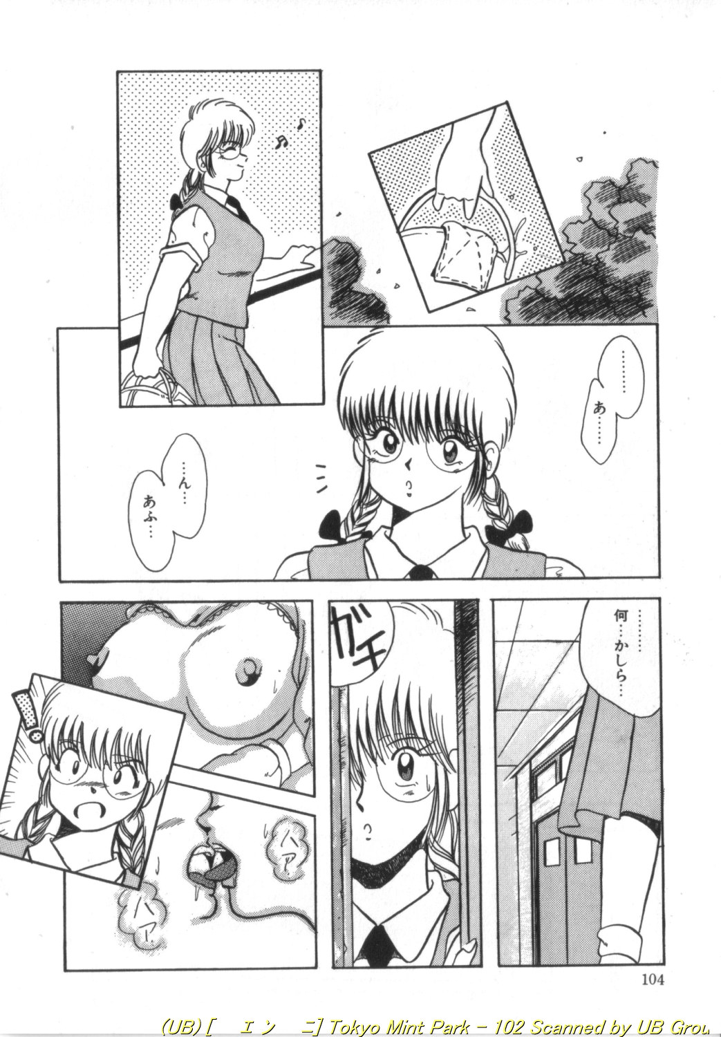 Tokyo MINT Park - Page 103