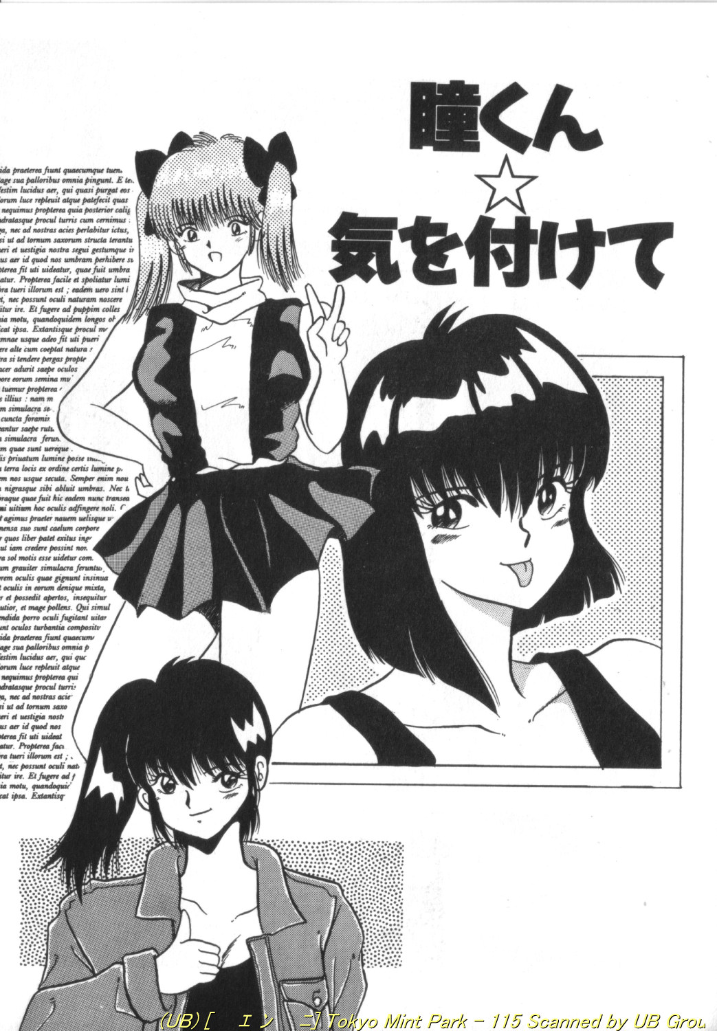 Tokyo MINT Park - Page 116