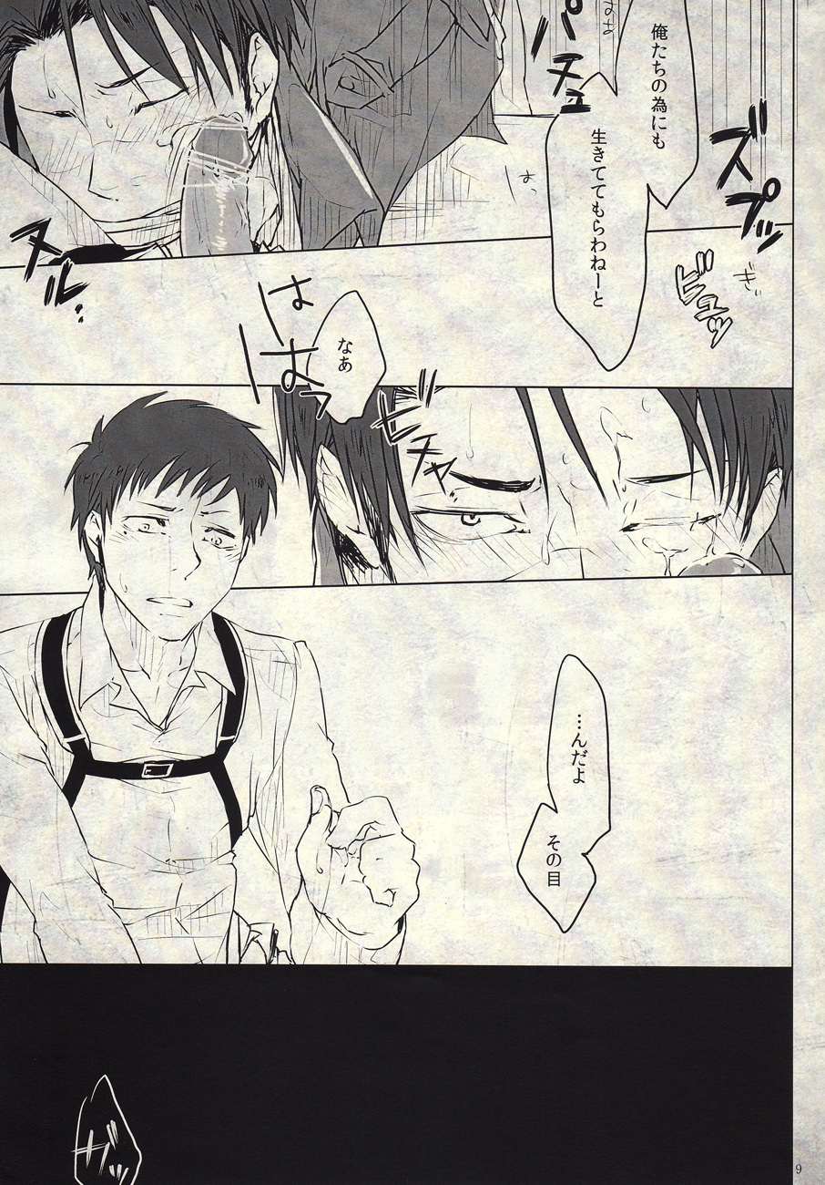 Eien no Wakare ni Sanbika o - Page 9