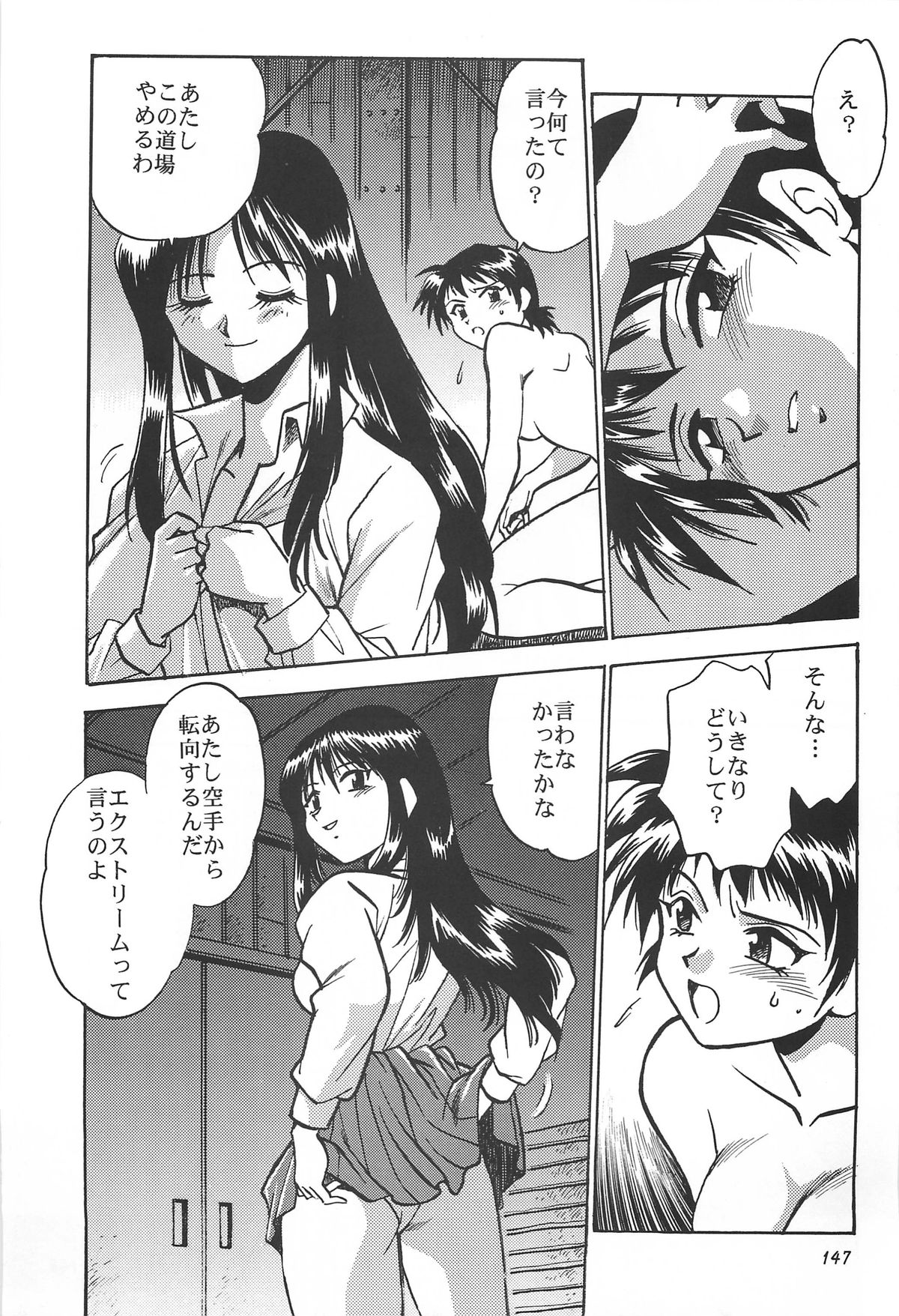 ToHeart Soushuuhen - Page 147